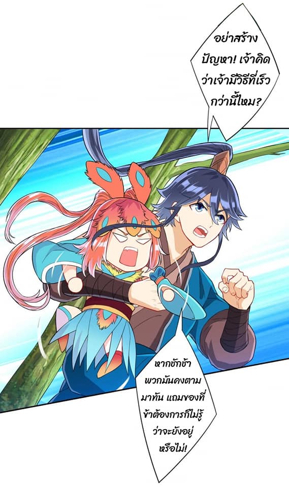 ข้ารับใช้ชั้นหนึ่ง ตอนที่ 132 หน้า 4