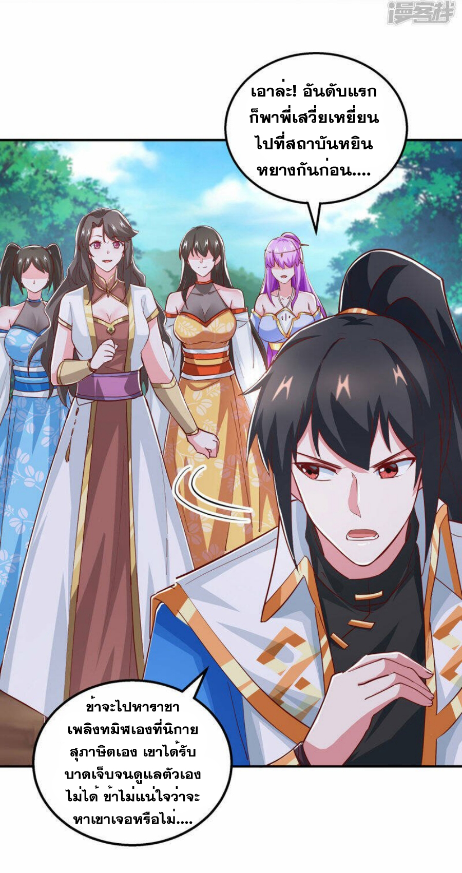 One Step Toward Freedom ตอนที่ 371 หน้า 14