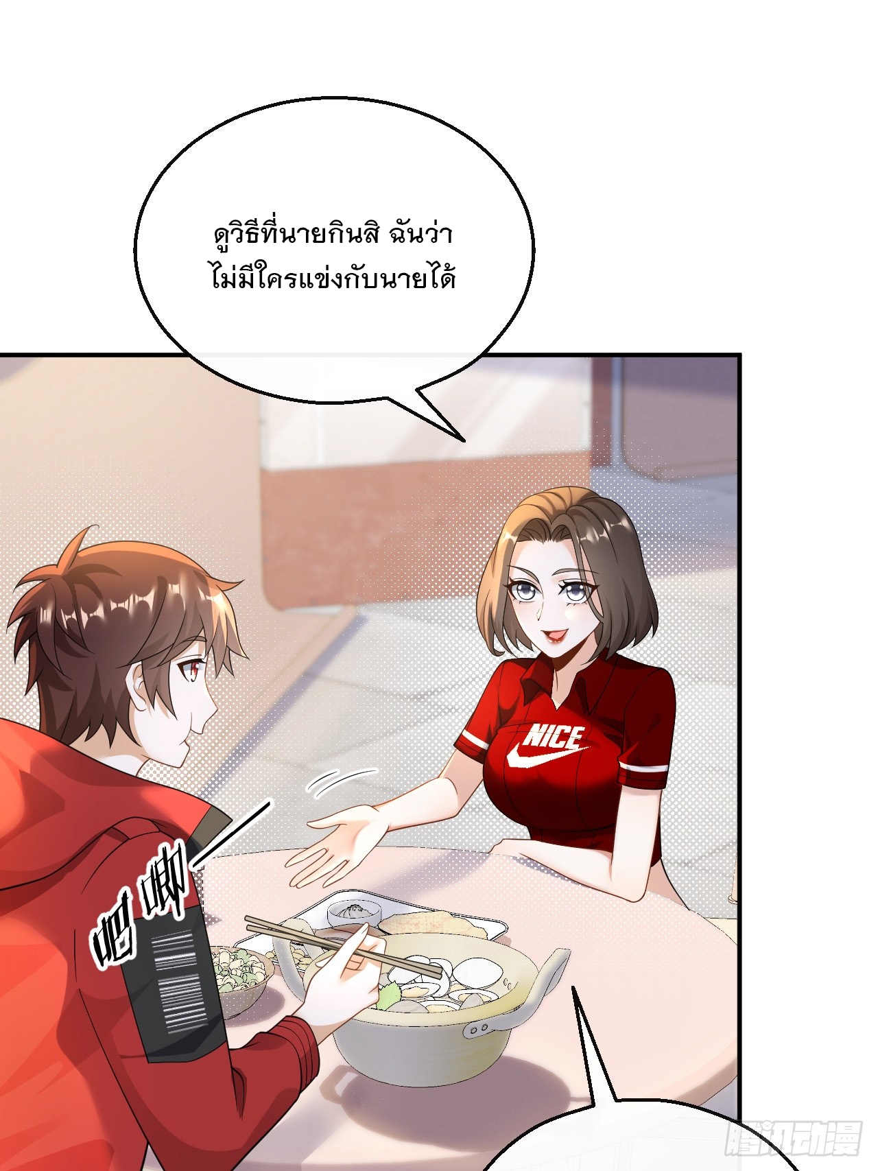 เกิดใหม่เป็นราชาแห่งวงการบันเทิง ตอนที่ 28 หน้า 15