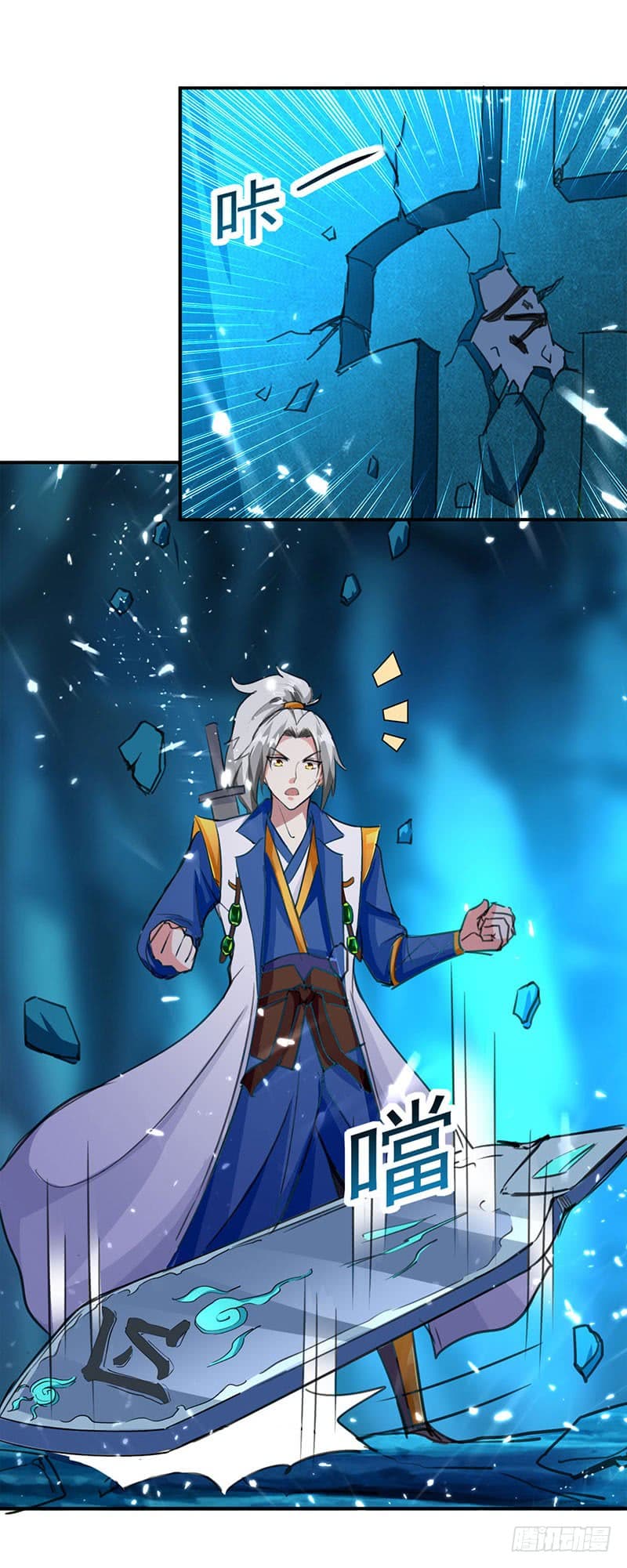 Emperor LingTian จักรพรรดิหลิงเทียน ตอนที่ 24 หน้า 3