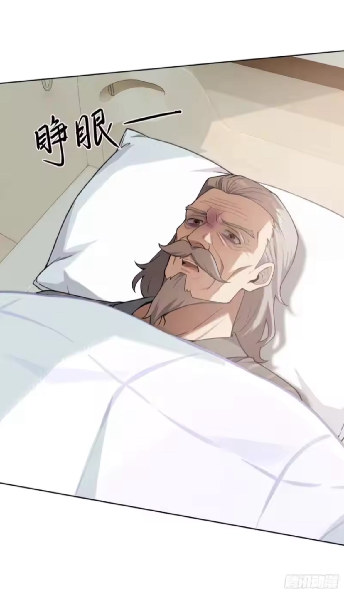 พ่อค้าเถื่อนแห่งวันสิ้นโลก ตอนที่ 17 หน้า 6