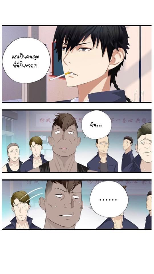 เกิดใหม่เป็นมาเฟียเเห่งนะคร ตอนที่ 3 หน้า 2