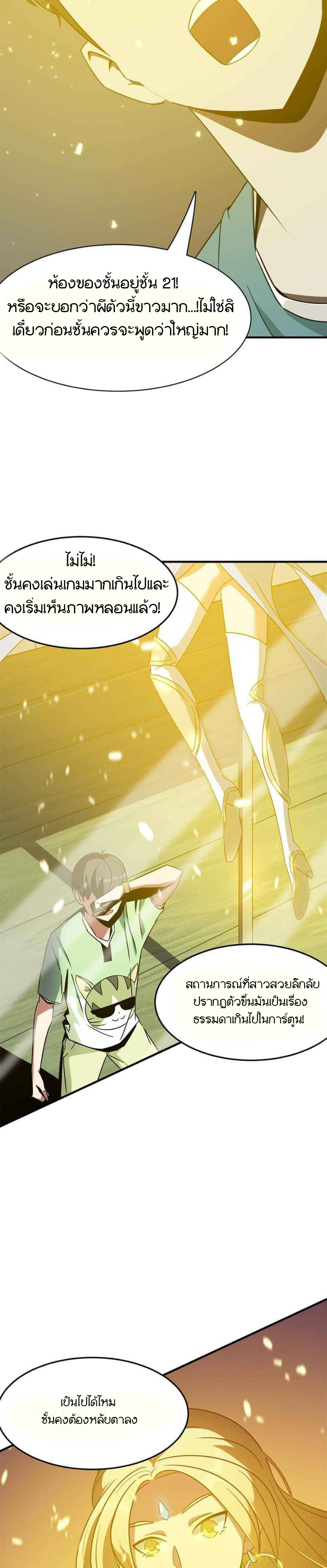 Hero! Watch Up! ตอนที่ 2 หน้า 19