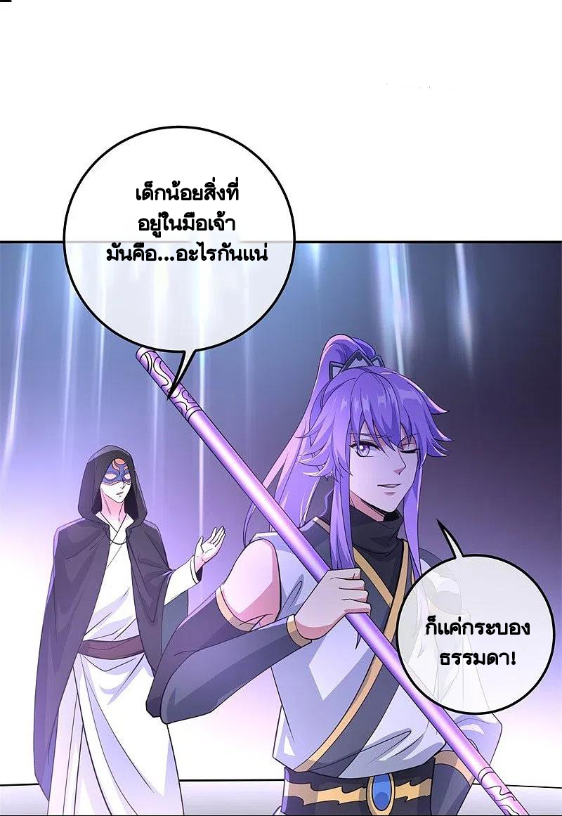 peerless battle spirit ตอนที่ 427 หน้า 22