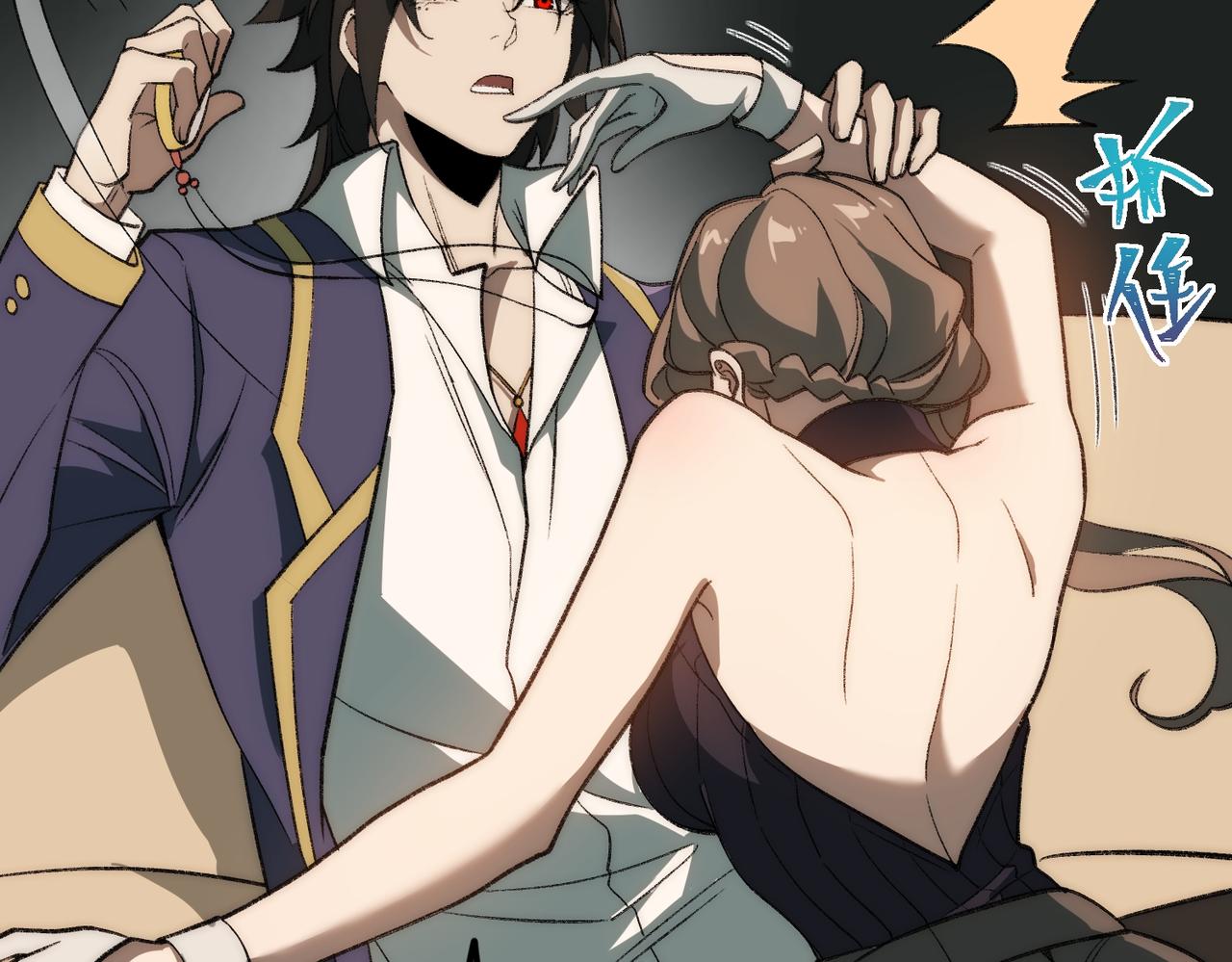 I created an Urban Legend ตอนที่ 29 หน้า 77