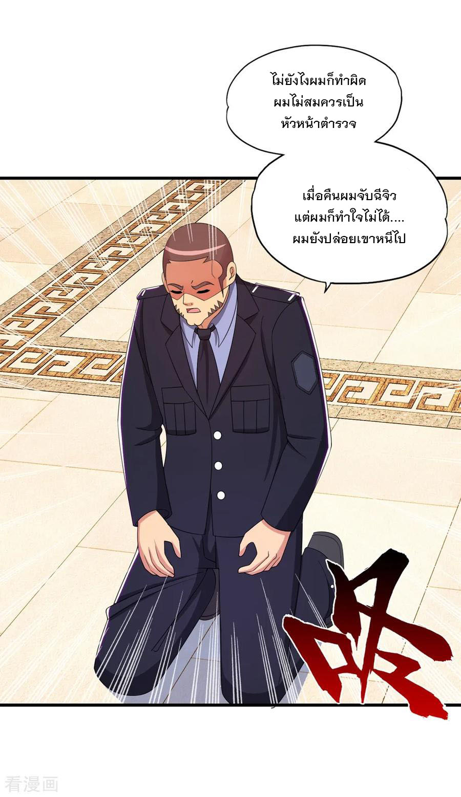 ทหารแพทย์สุดแกร่งผันตัวมาเป็นบอดี้การ์ด ตอนที่ 58 หน้า 28