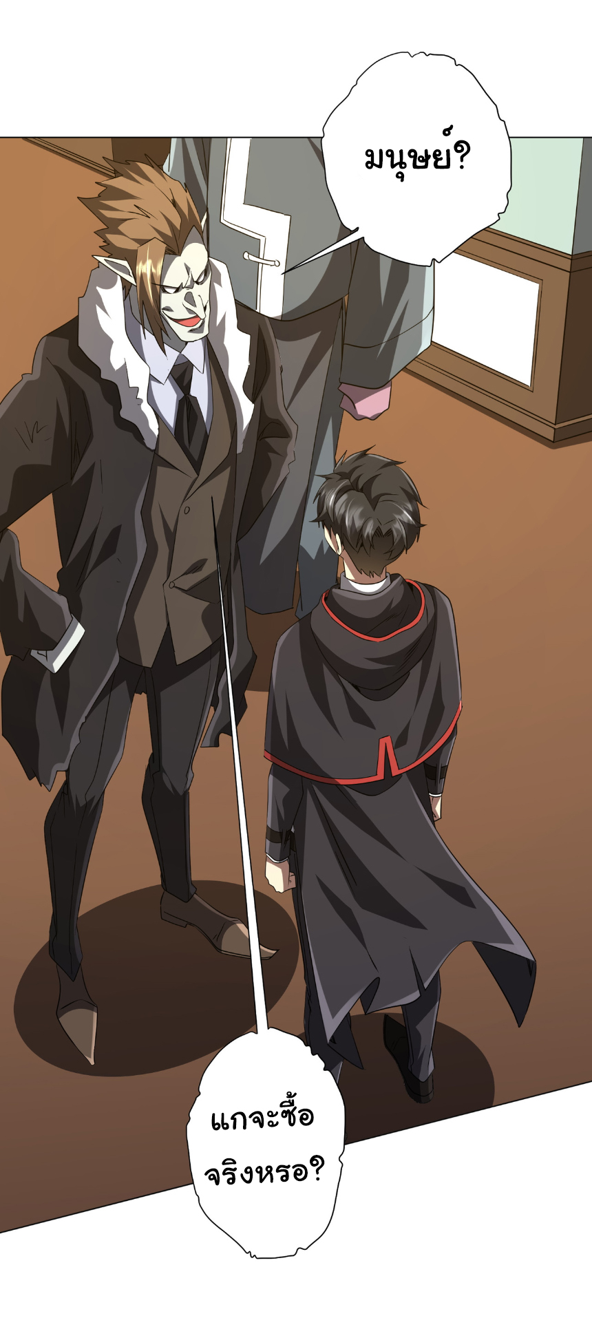 Start with trillions of coins ตอนที่ 177 หน้า 32