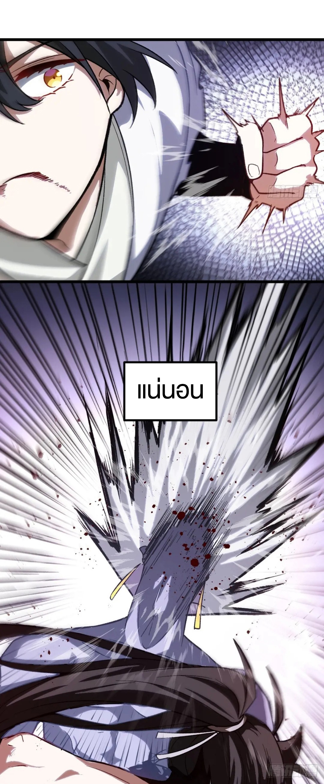 กำเนิดร่างเทวะบรรพกาล ตอนที่ 60 หน้า 22