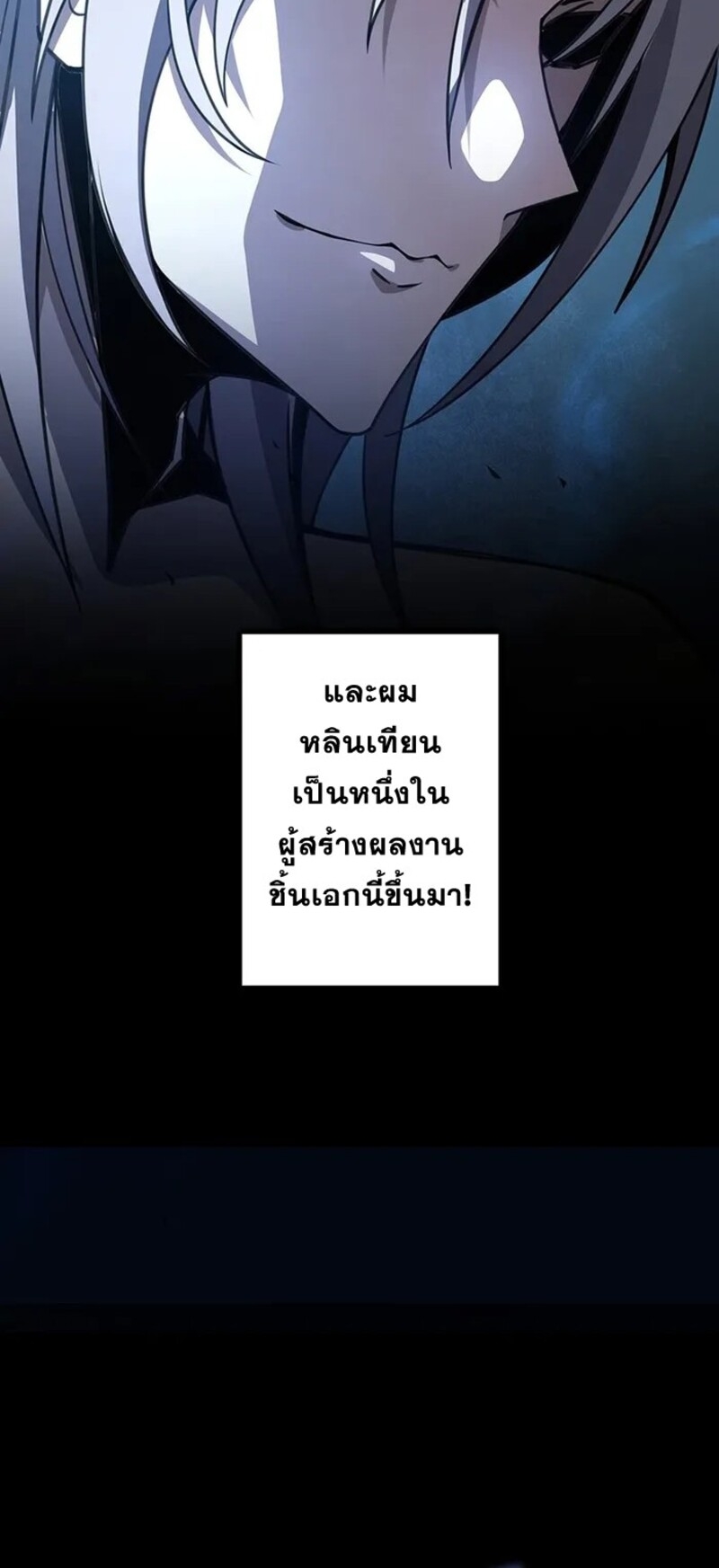 จ้าวแห่งพงไพรผู้หวนคืน ตอนที่ 1 หน้า 21