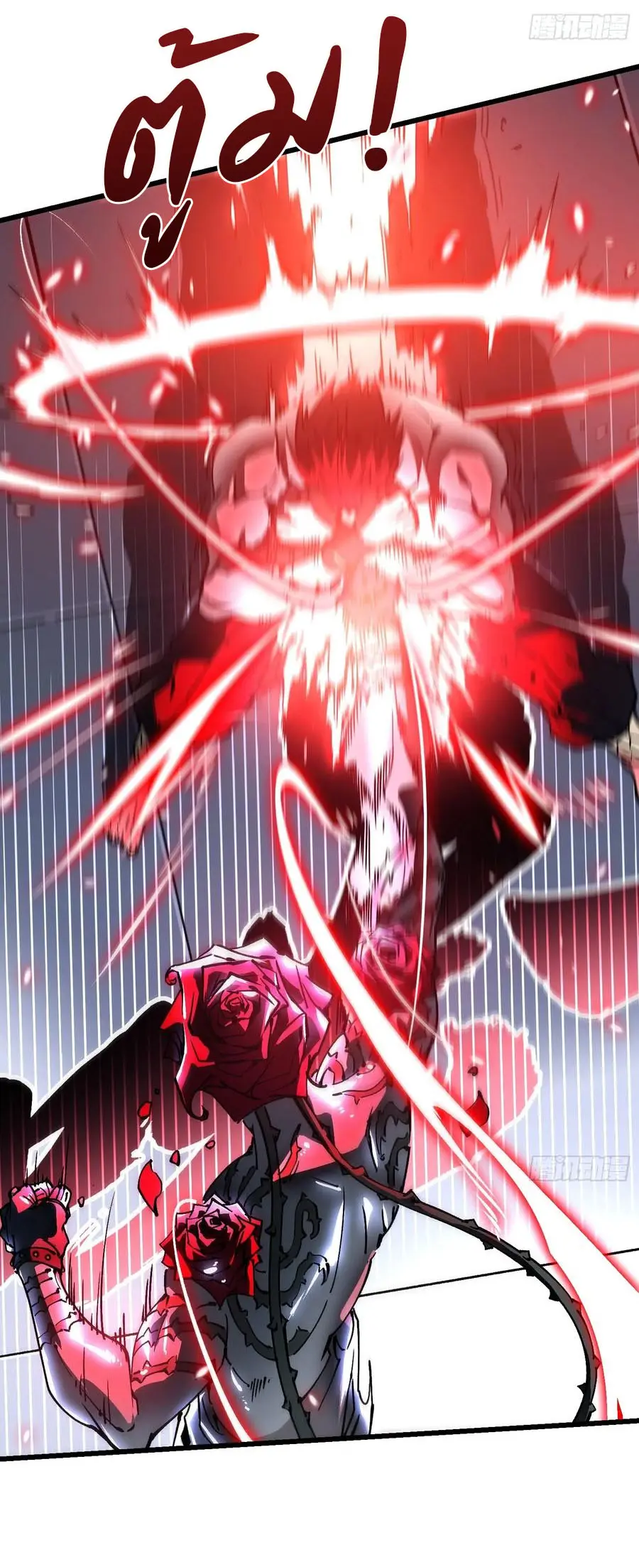 ขอให้ข้าเป็นราชาเเห่งเหล่ามอนเตอร์ ( starting from awakening the king of monsters ) ตอนที่ 42 หน้า 15