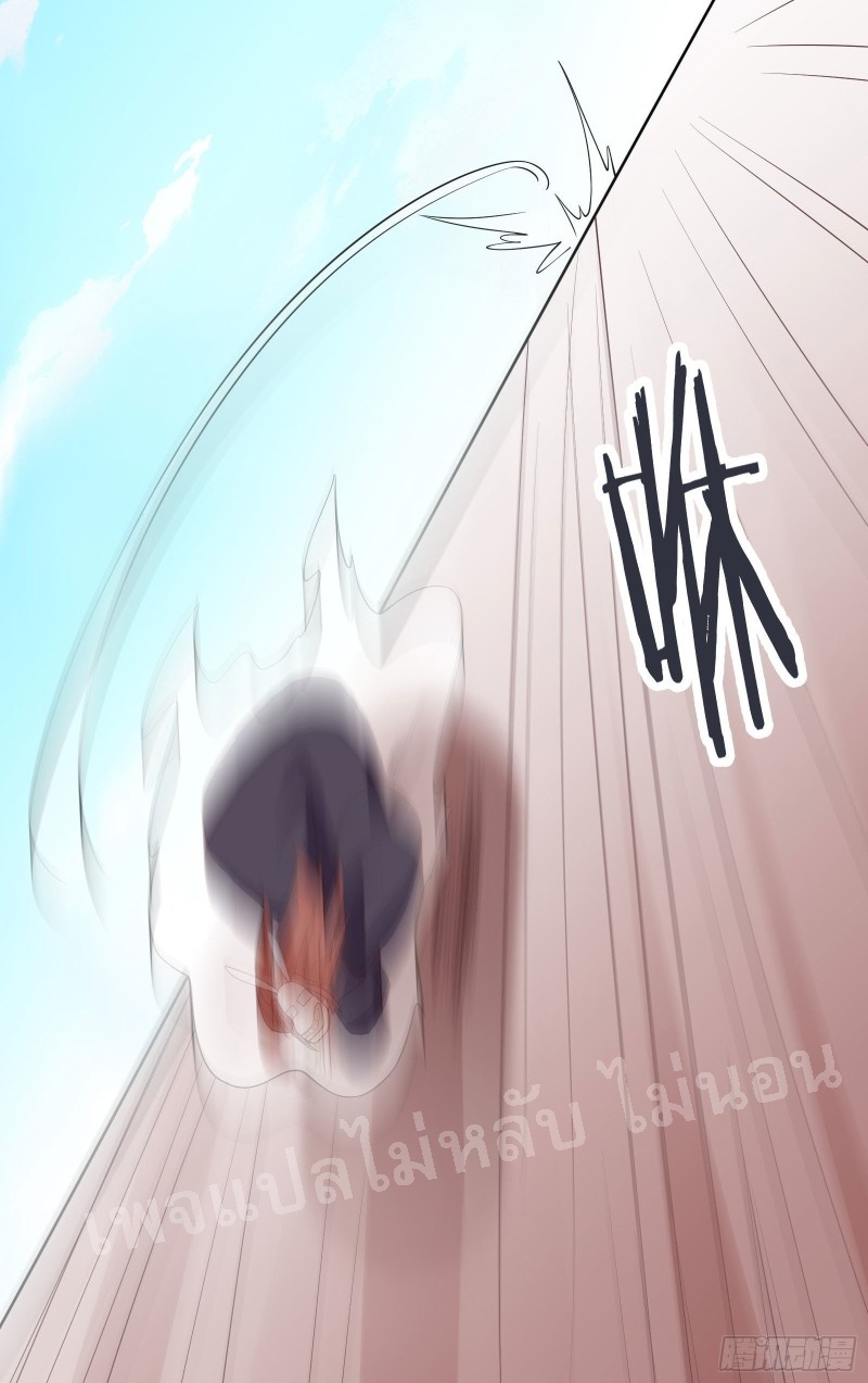 ฮาเร็มของข้ามีแต่ลูกศิษย์หญิงทั้งนั้น ตอนที่ 15 หน้า 24