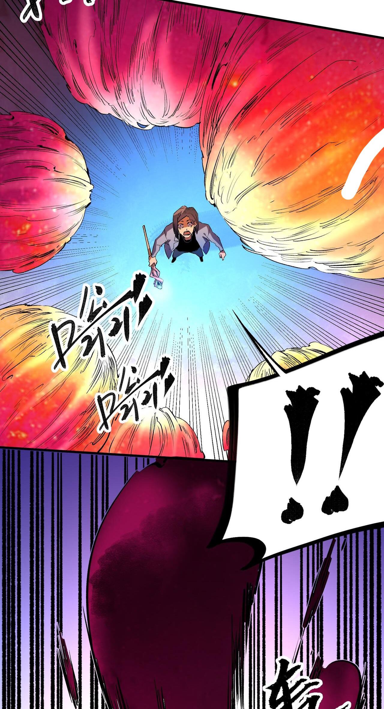 ฉันคือผู้เล่นไร้อาชีพที่สังหารเหล่าเทพ ตอนที่ 10 หน้า 17