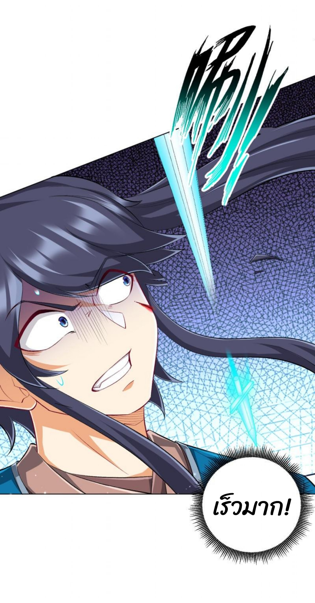 ข้ารับใช้ชั้นหนึ่ง ตอนที่ 298 หน้า 19