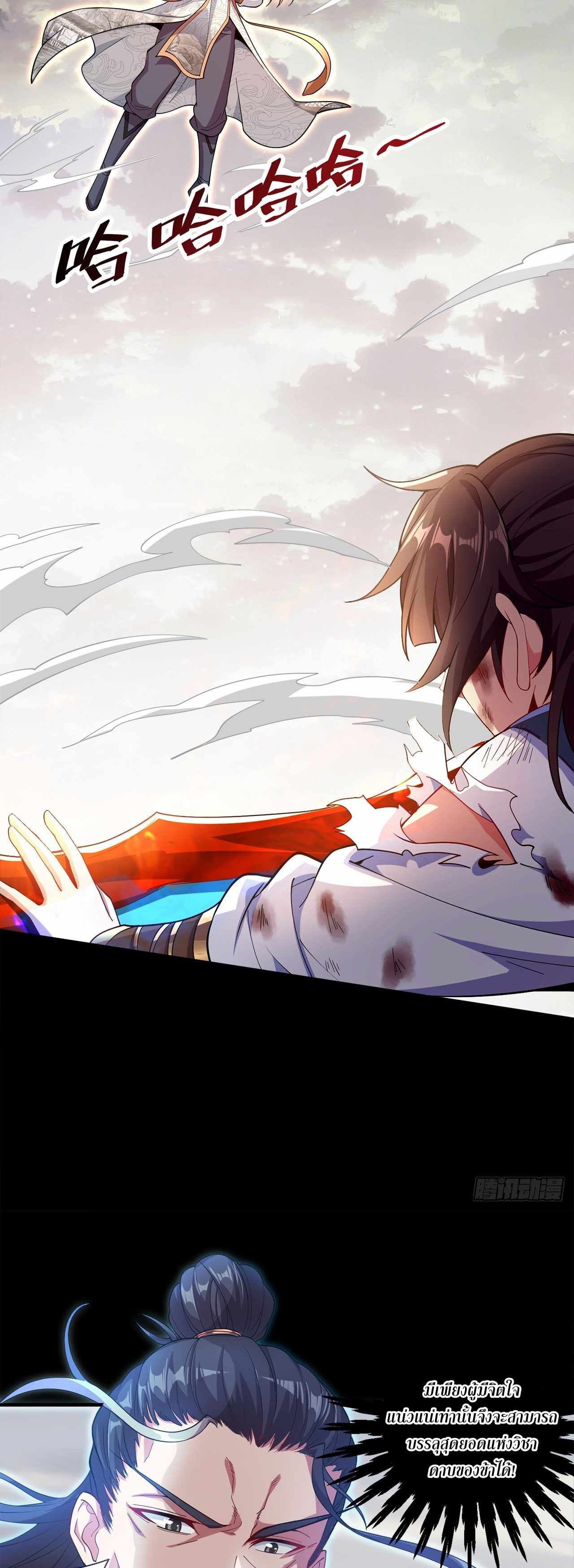 I Can Control All Opportunities ชนจีน ตอนที่ 6 หน้า 8