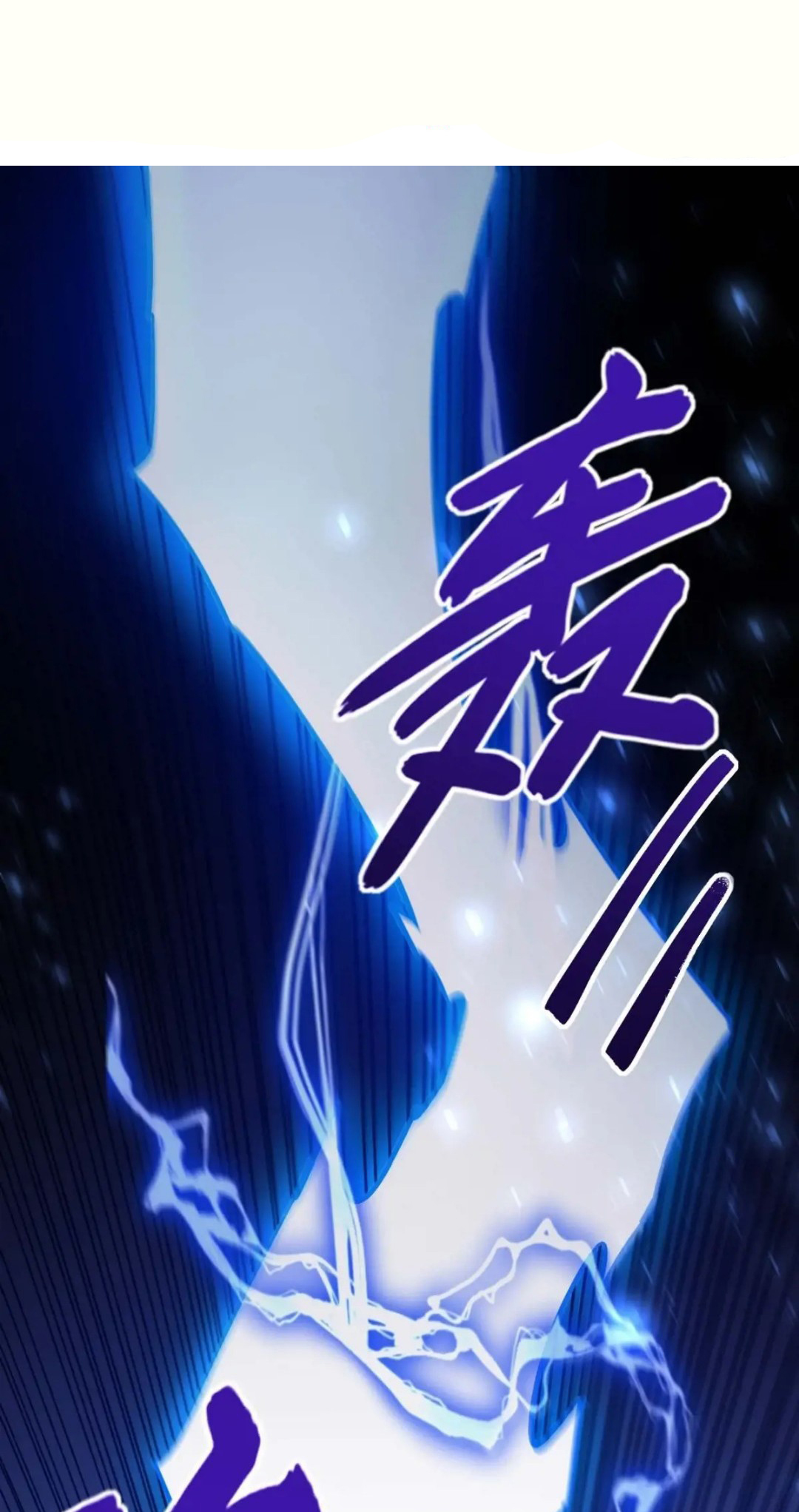 กำเนิดร่างเทวะบรรพกาล ตอนที่ 36 หน้า 2