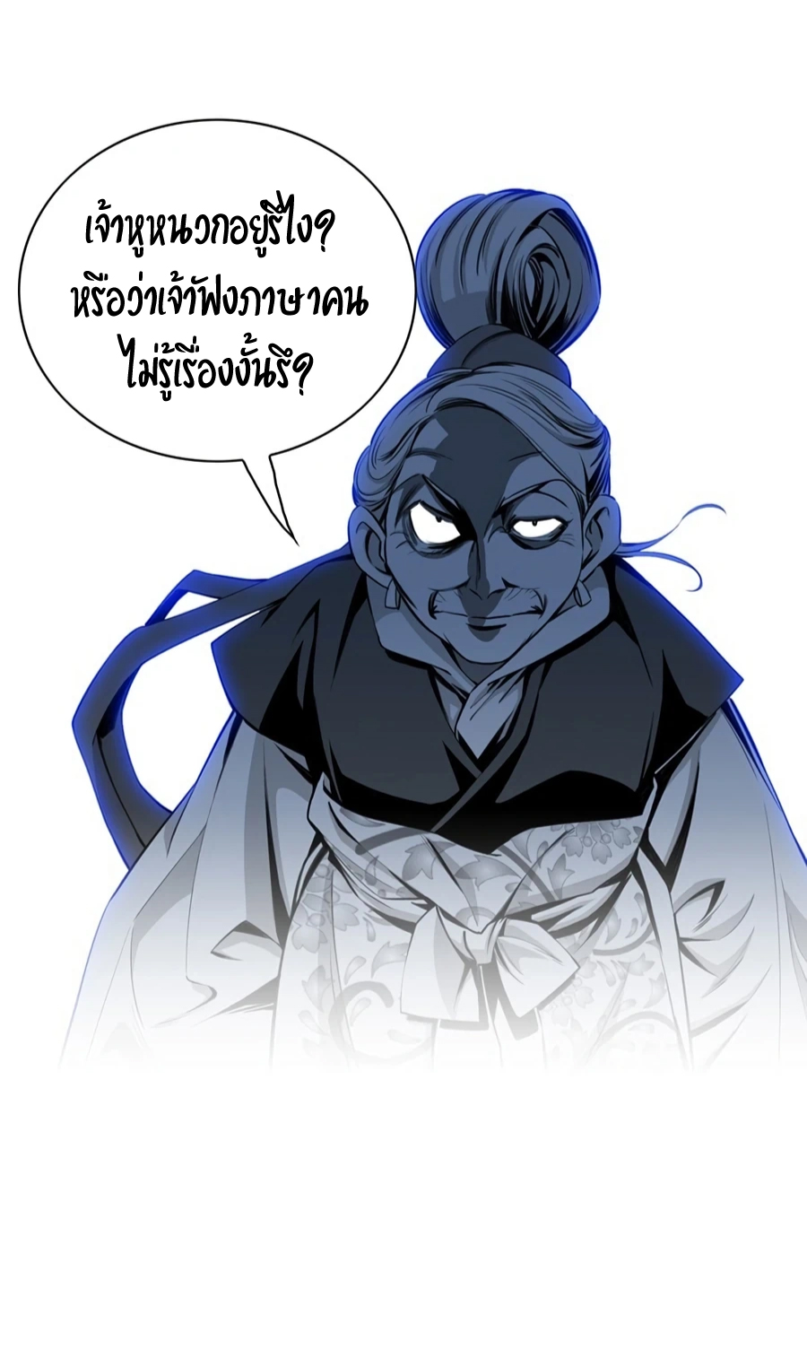 เส้นทางสู่สวรรค์ ตอนที่ 3 หน้า 19