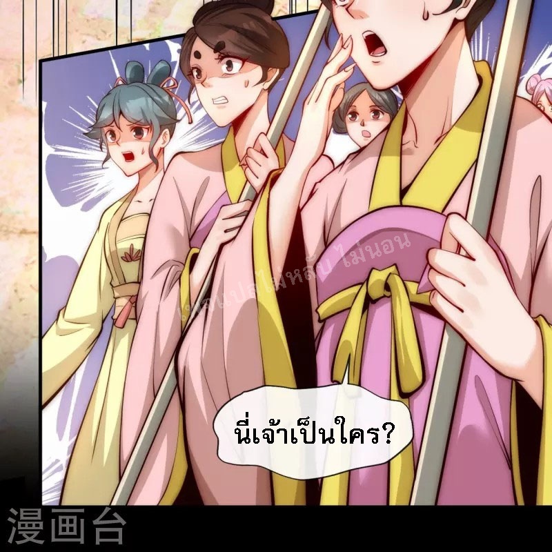 |.ข้านี่แหละราชันย์เทพสวรรค์แห่งพิภพ ตอนที่ 11 หน้า 22