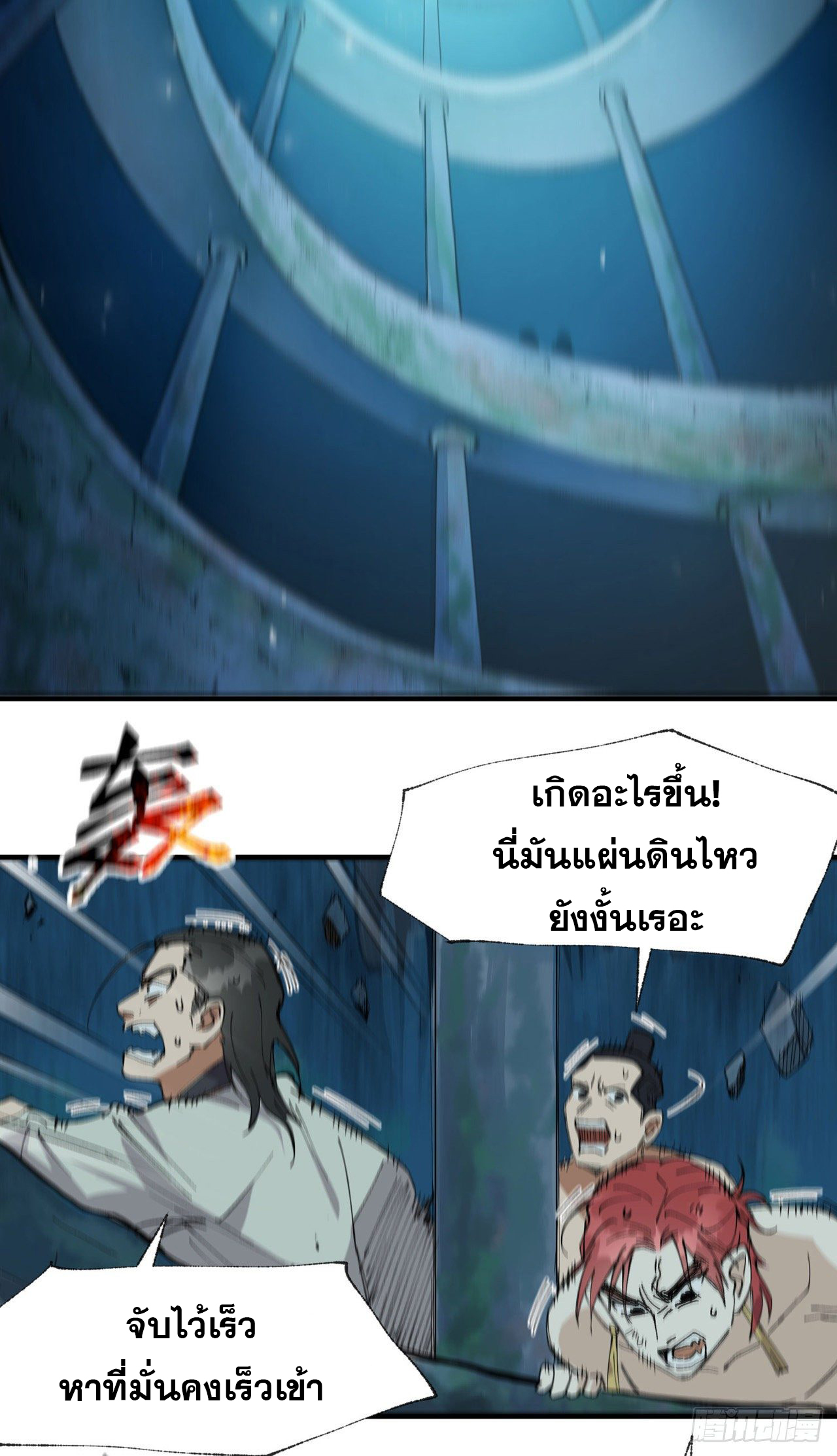 ระบบพัฒนาสุดแข็งแกร่ง ตอนที่ 55 หน้า 16