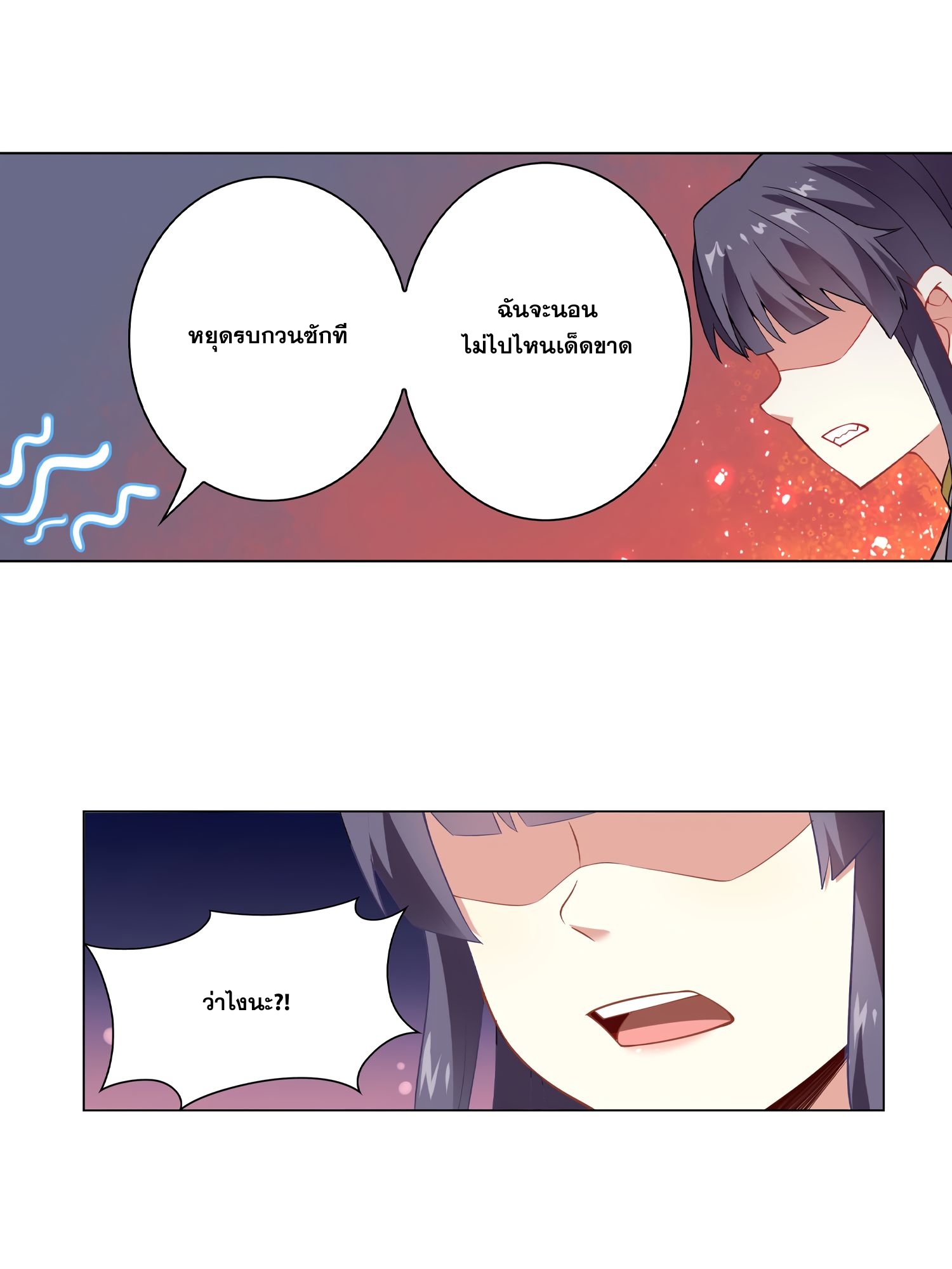 Road To Awakening(ข้านี่แหละ จอมเวทย์ผู้ยิ่งใหญ่) ตอนที่ 1 หน้า 4