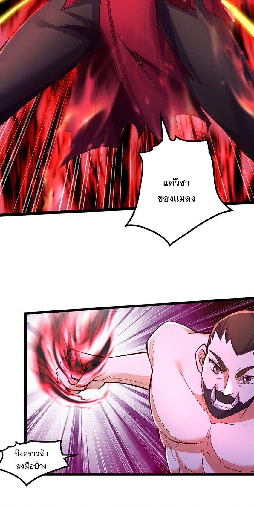 ด้วยเขตแดนกระบี่ ข้าสามารถเป็นเซียนกระบี่ได้ ตอนที่ 65 หน้า 22