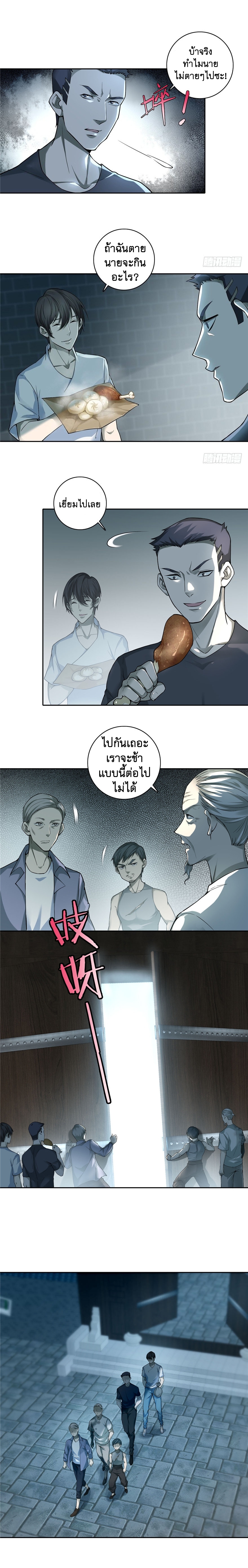บุรุษไปรษณีย์ไม่จำกัด ตอนที่ 37 หน้า 8
