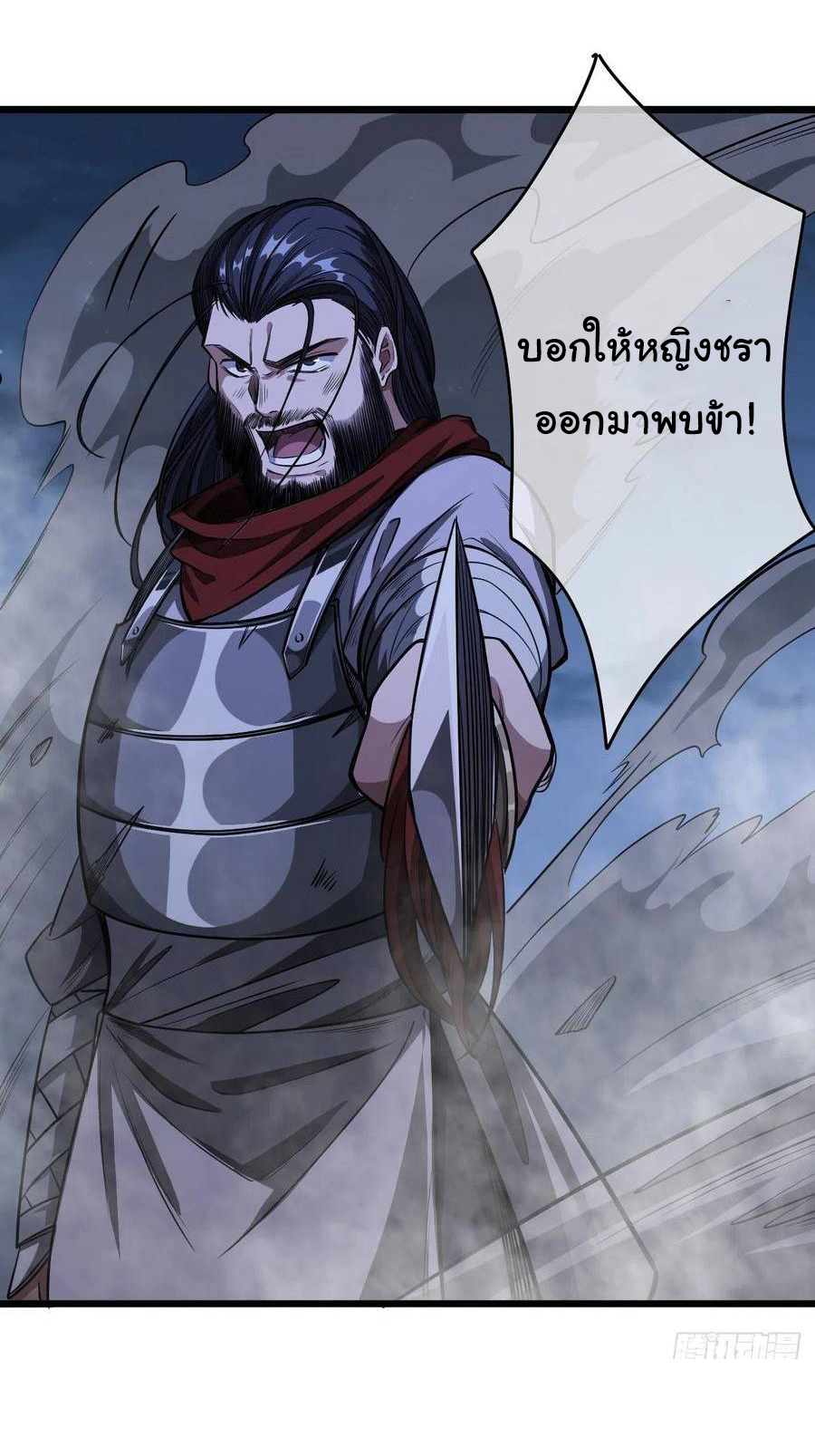 Demon Emperor ตอนที่ 31 หน้า 16