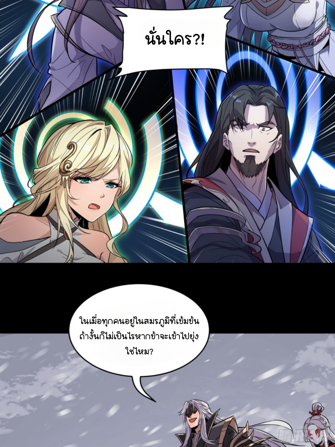 เจตจำนงแห่งดาบ ตอนที่ 3 หน้า 47