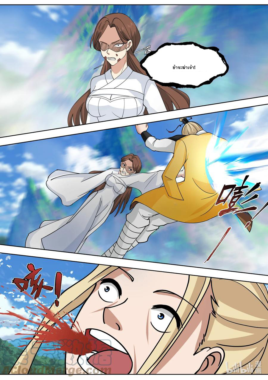 เทพสายฟ้า ราชาสงคราม ตอนที่ 558 หน้า 2