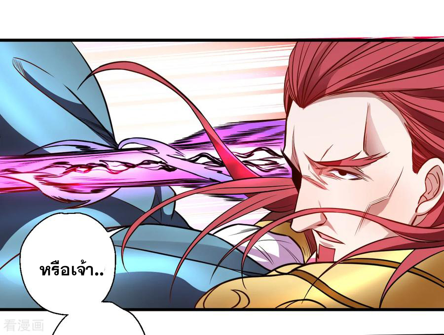 The Strongest Golden Kidney System ตอนที่ 19 หน้า 19