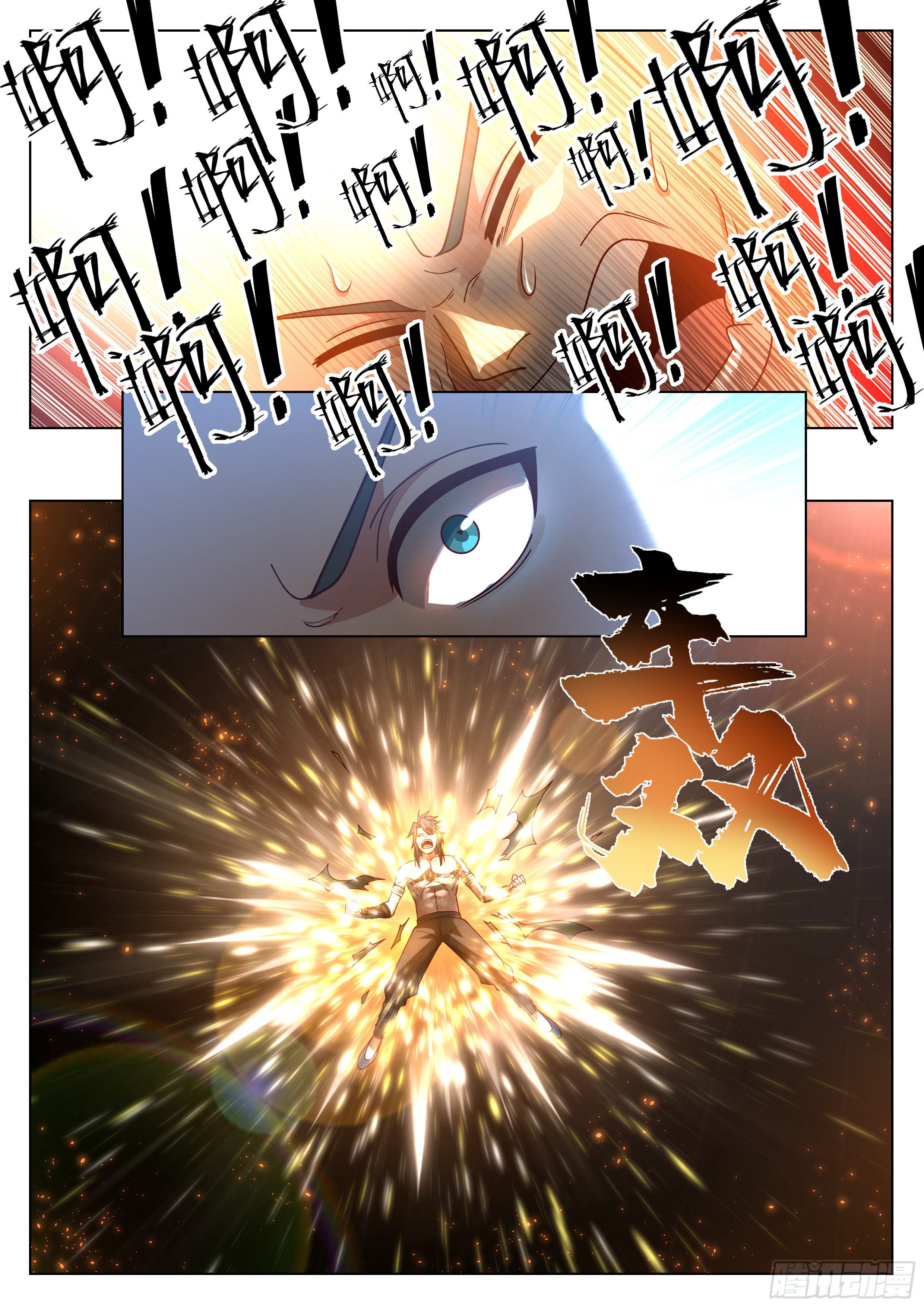 Great Sage of Humanity ตอนที่ 3 หน้า 18