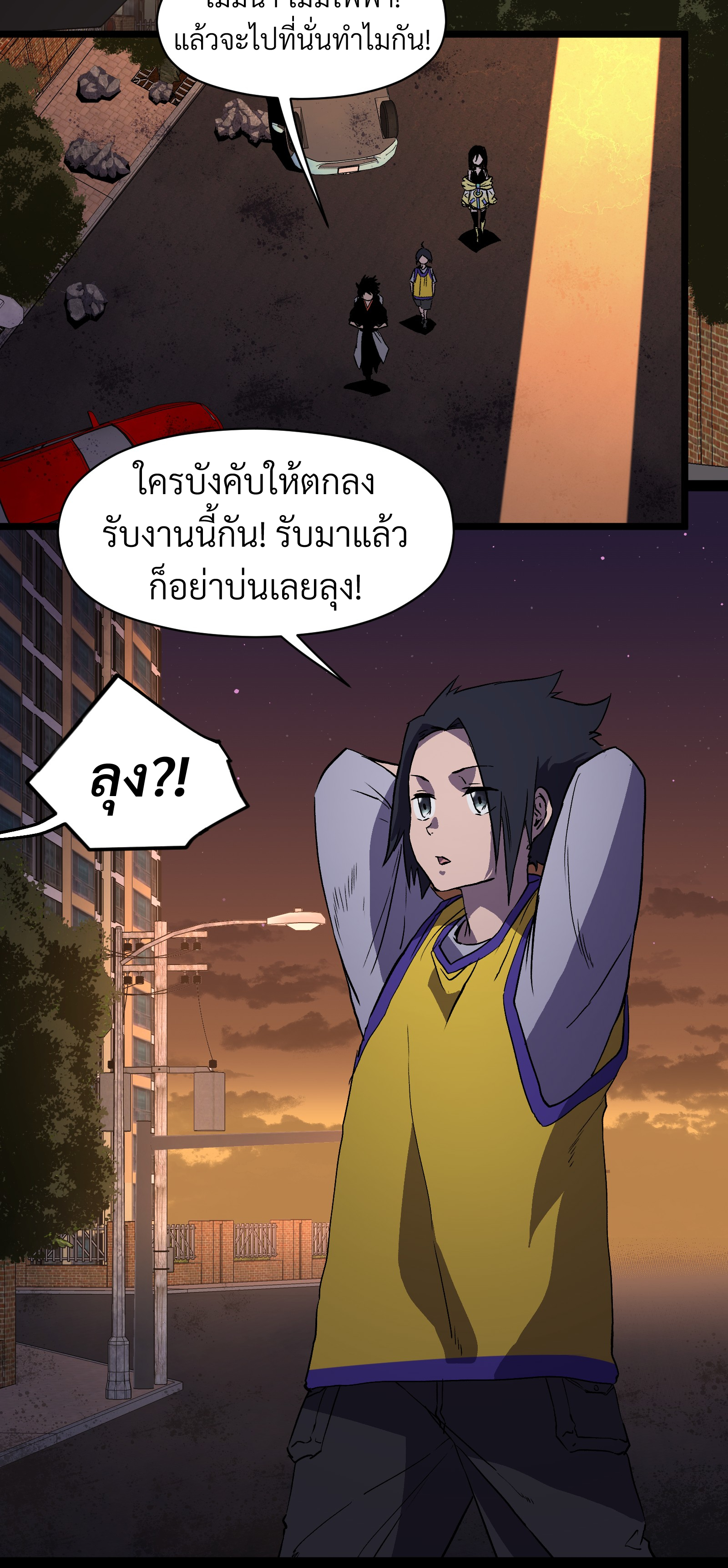 บริษัทจัดส่งในวันสิ้นโลก ตอนที่ 10 หน้า 3