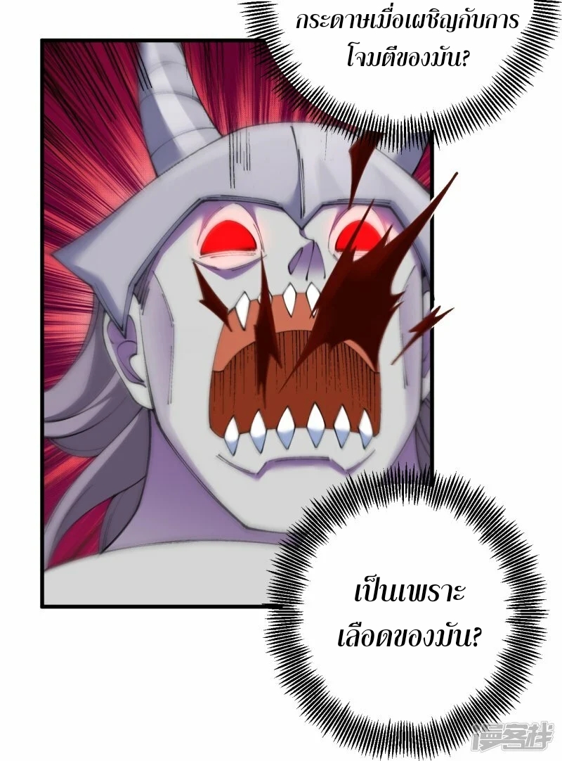 ผู้ขัดเกลาร่างกายที่แข็งแกร่งที่สุดในประวัติศาสตร์ ตอนที่ 168 หน้า 8