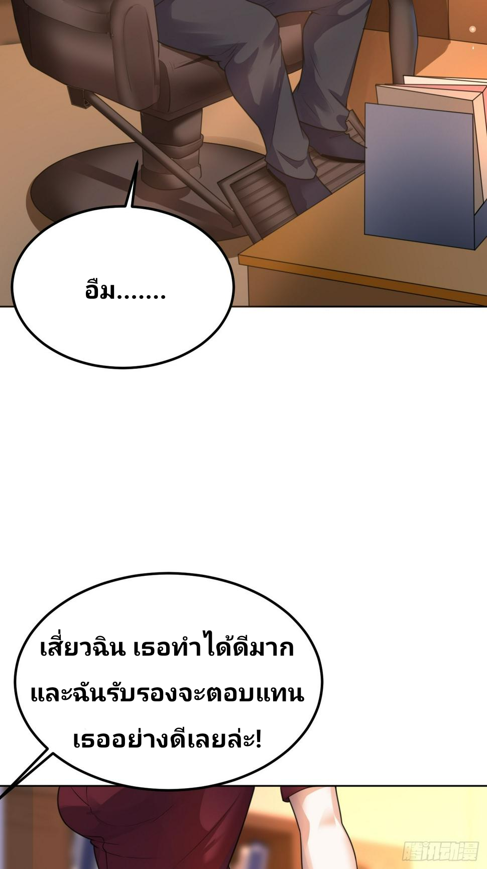 ฉันสุ่มตัวตนใหม่ทุกสัปดาห์ ตอนที่ 71 หน้า 57