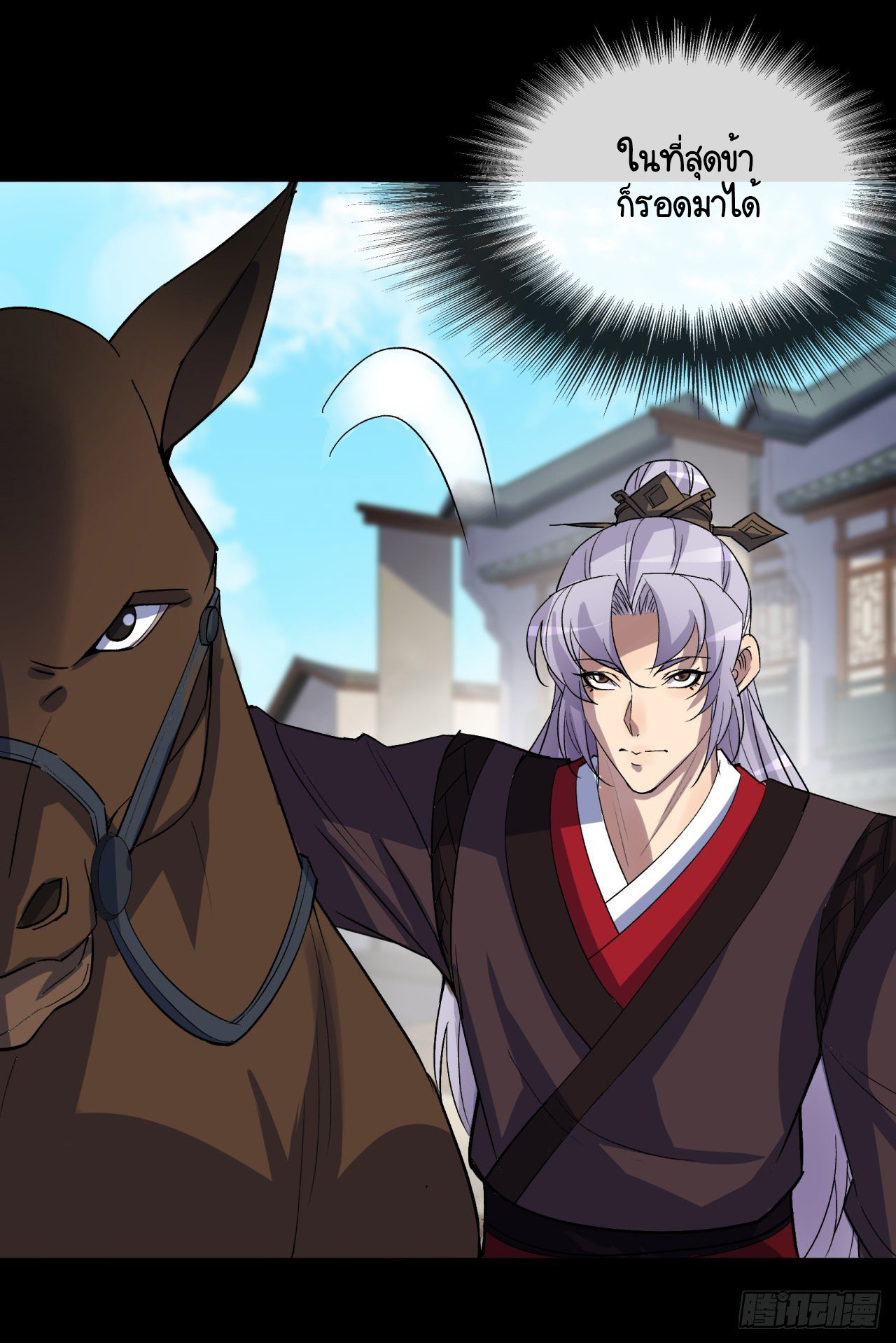 มหาปราชญ์ผู้ยิ่งใหญ่ ตอนที่ 76 หน้า 19