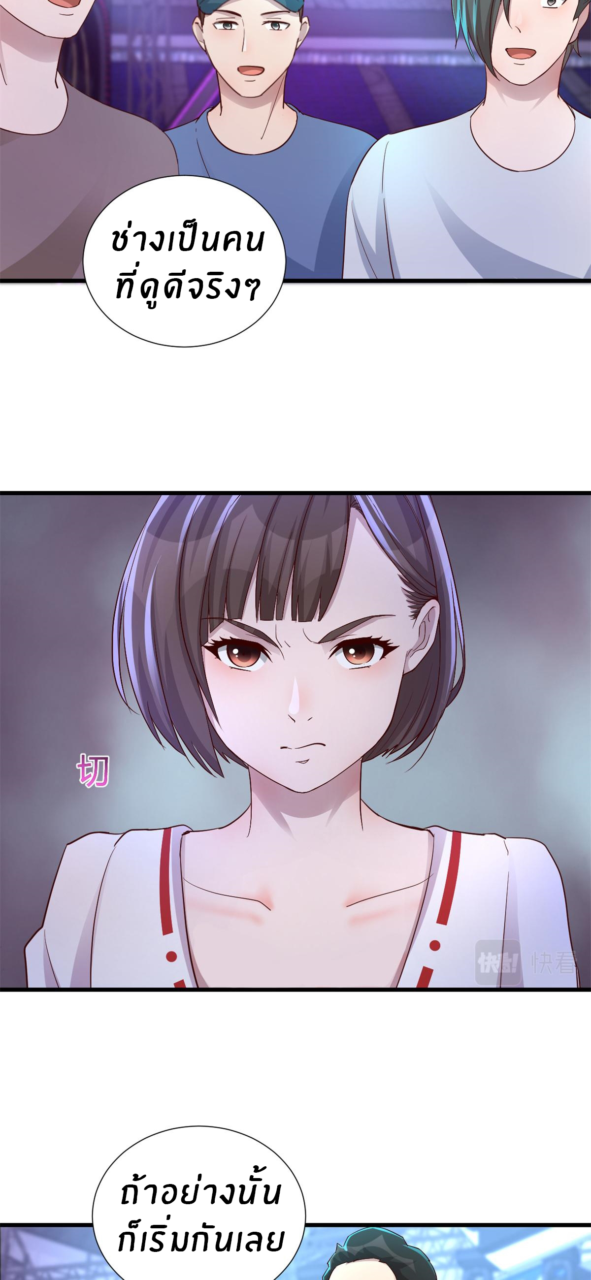 พี่สาวอยากเล่นคุณ ตอนที่ 137 หน้า 13