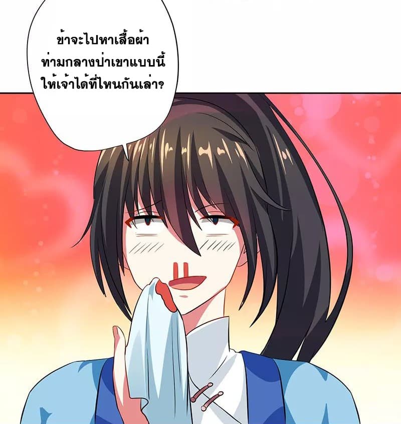 One Step Toward Freedom ตอนที่ 20 หน้า 14