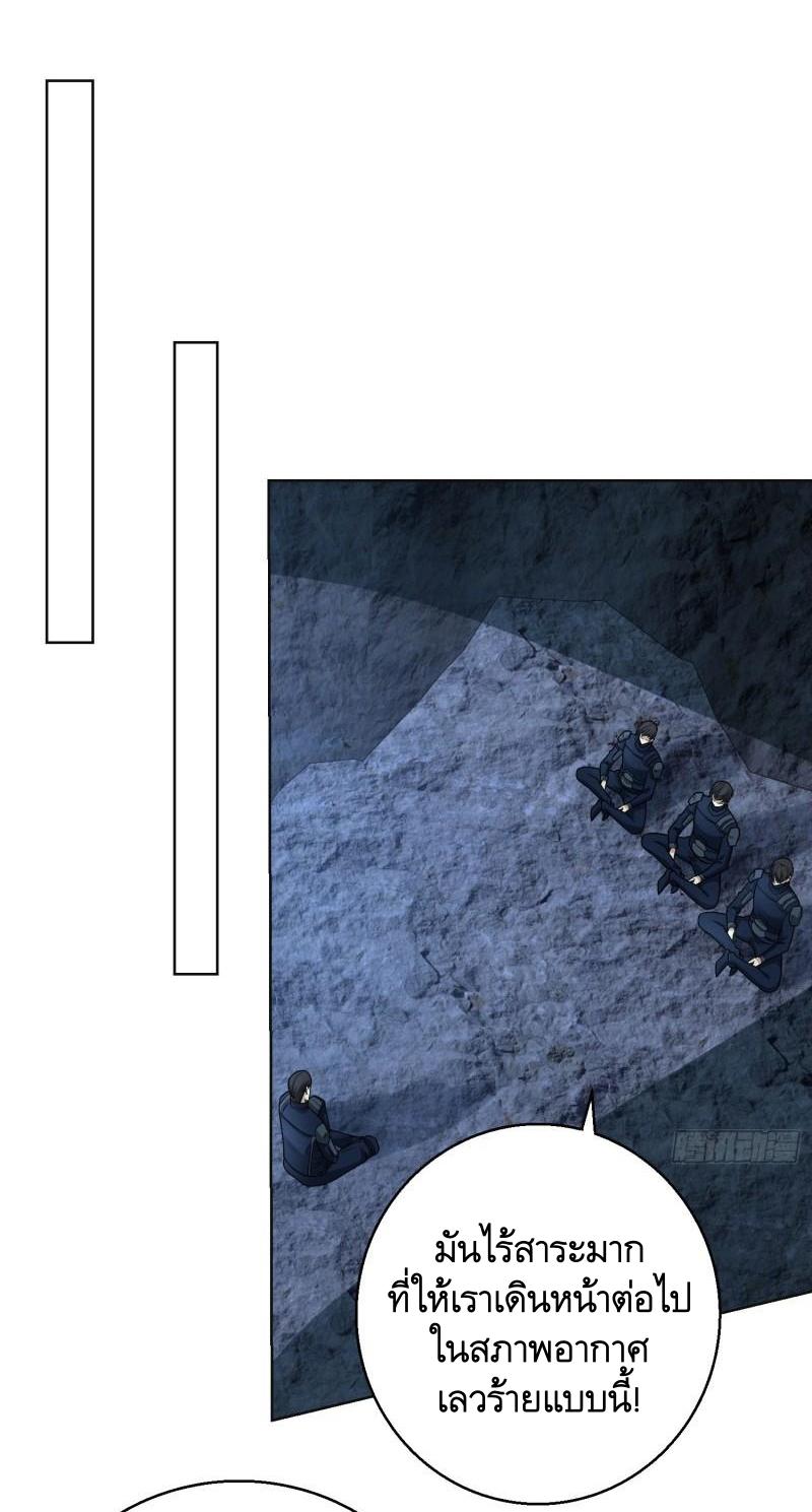 THE FIRST ORDER ตอนที่ 119 หน้า 27
