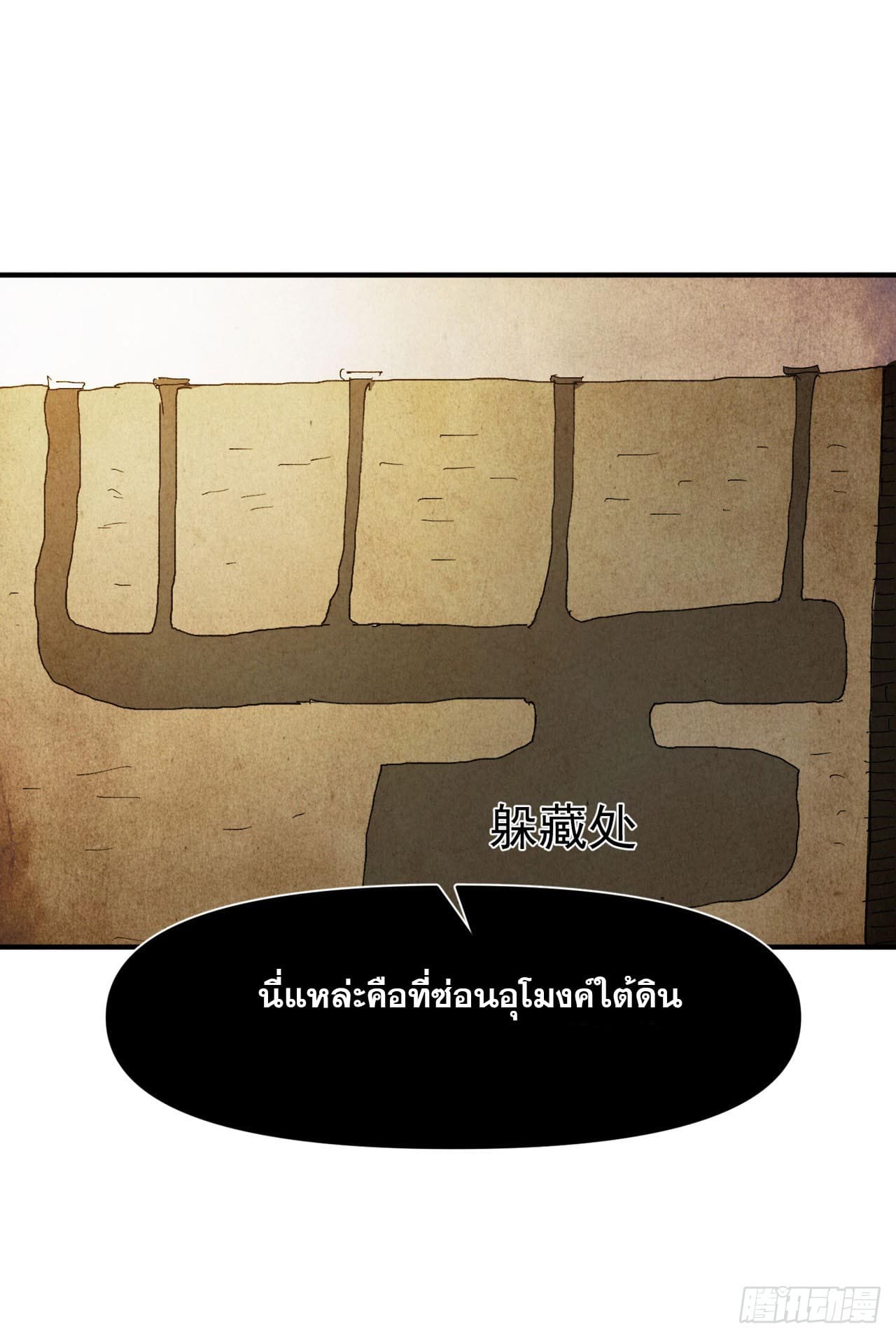 ระบบพัฒนาสุดแข็งแกร่ง ตอนที่ 80 หน้า 22