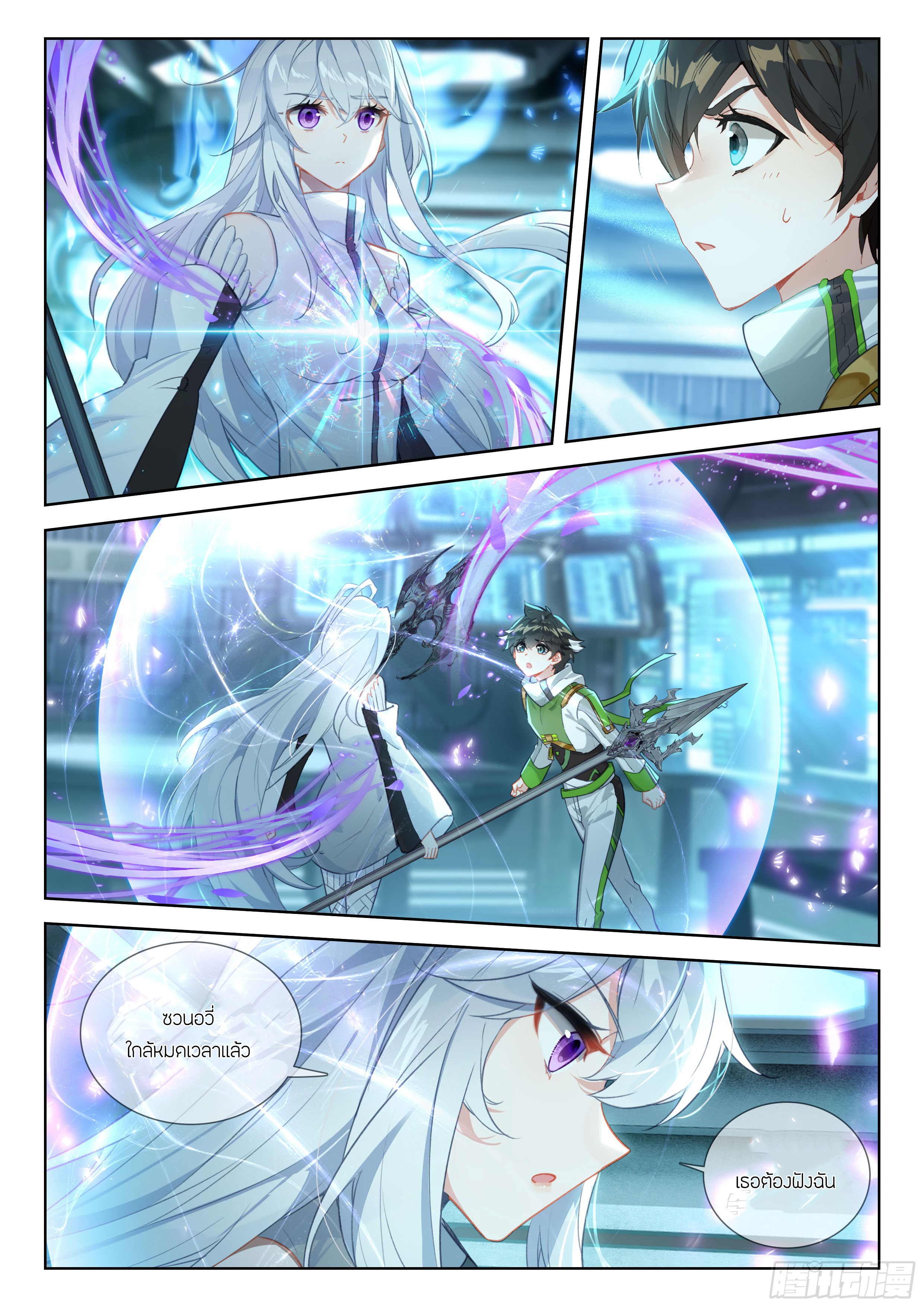 Soul Land IV – The Ultimate Combat มหาศึกการต่อสู้ ตอนที่ 278 หน้า 7