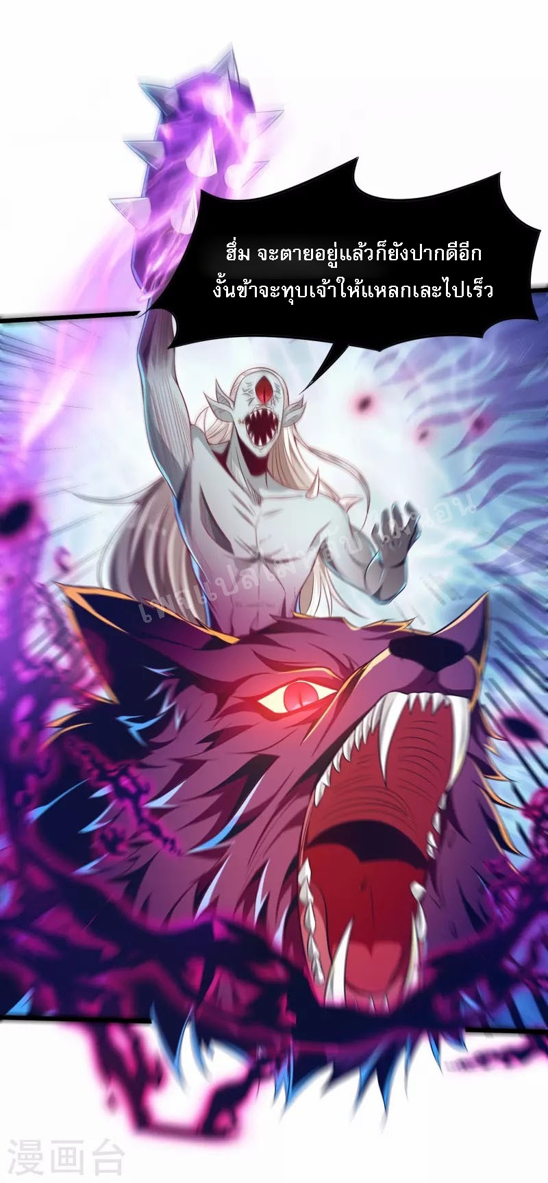 |.การหวนคืนราชันย์เทพสวรรค์ (จบแล้ว) ตอนที่ 55 หน้า 22