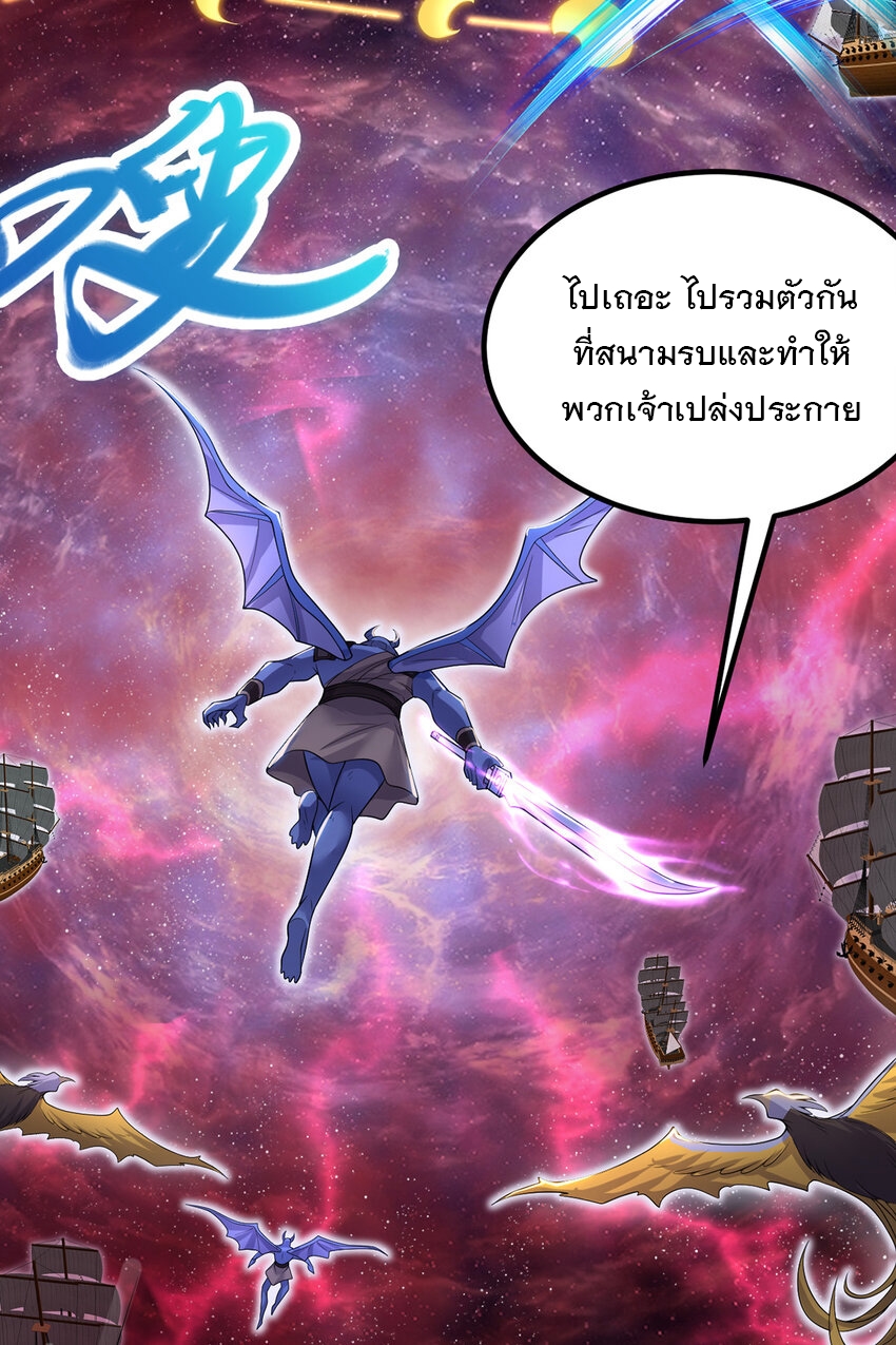 ด้วยเขตแดนกระบี่ ข้าสามารถเป็นเซียนกระบี่ได้ ตอนที่ 93 หน้า 20