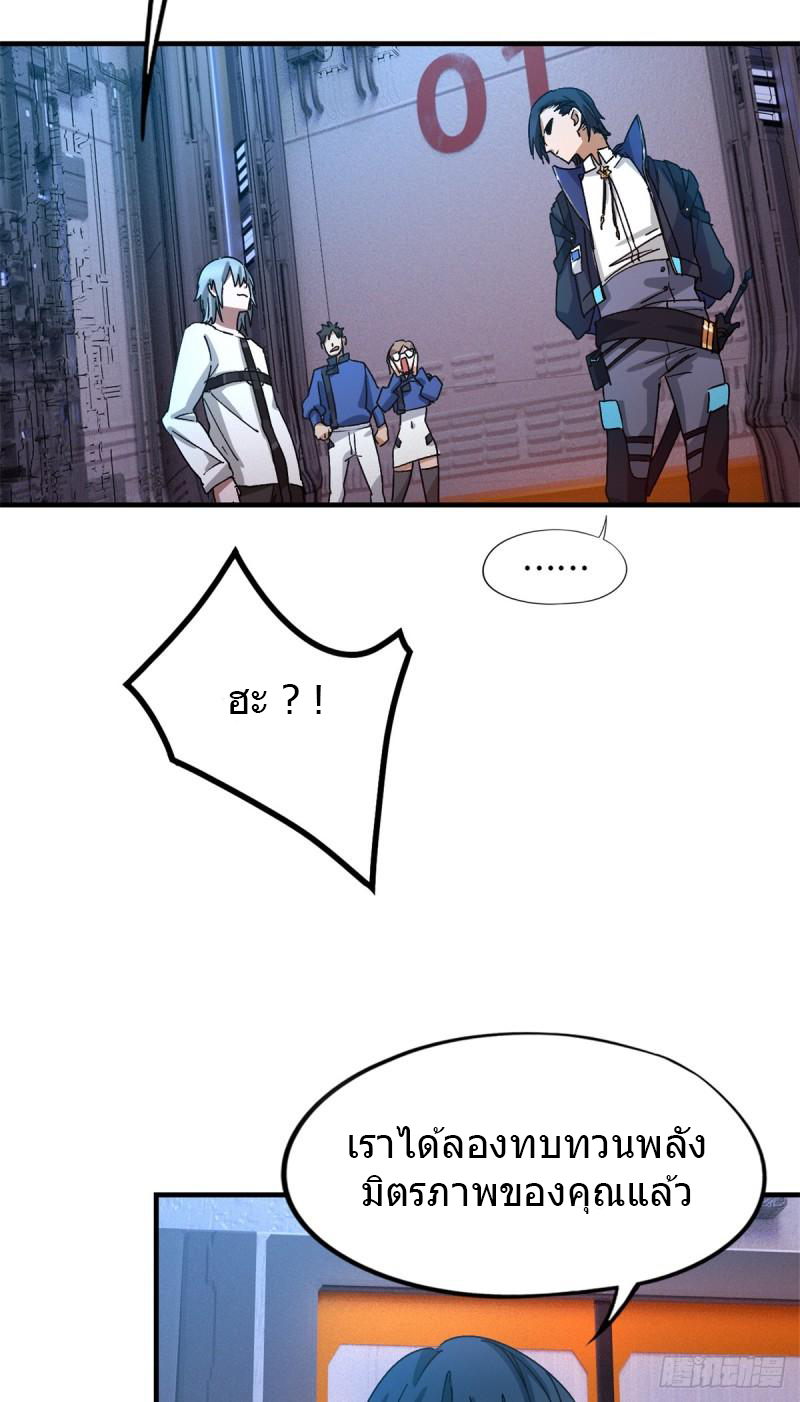 Doomsday Jigsaw Puzzle ตอนที่ 4 หน้า 47