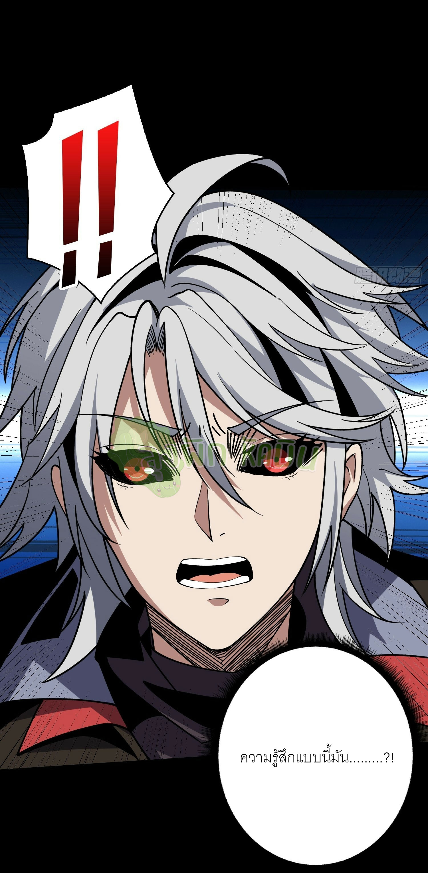 (ชนจีน) IT STARTS WITH A KINGPIN ACCOUNT - จุติจอมราชัน ตอนที่ 412 หน้า 10
