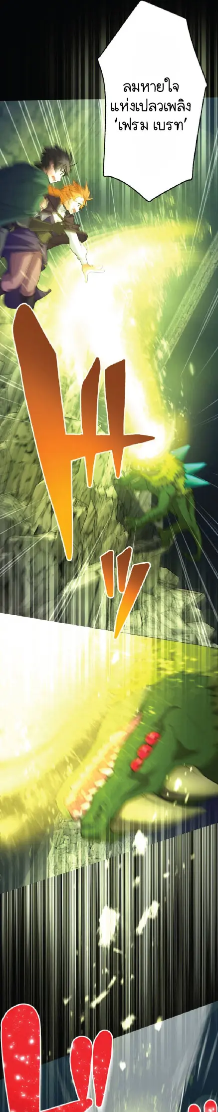 ไกด์นักผจญภัย: เส้นทางลัดสู่การเป็นผู้แข็งแกร่งที่สุด ตอนที่ 2 หน้า 15