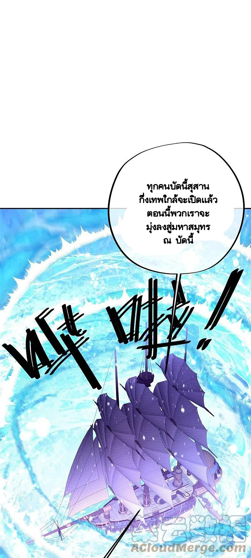 peerless battle spirit ตอนที่ 425 หน้า 36
