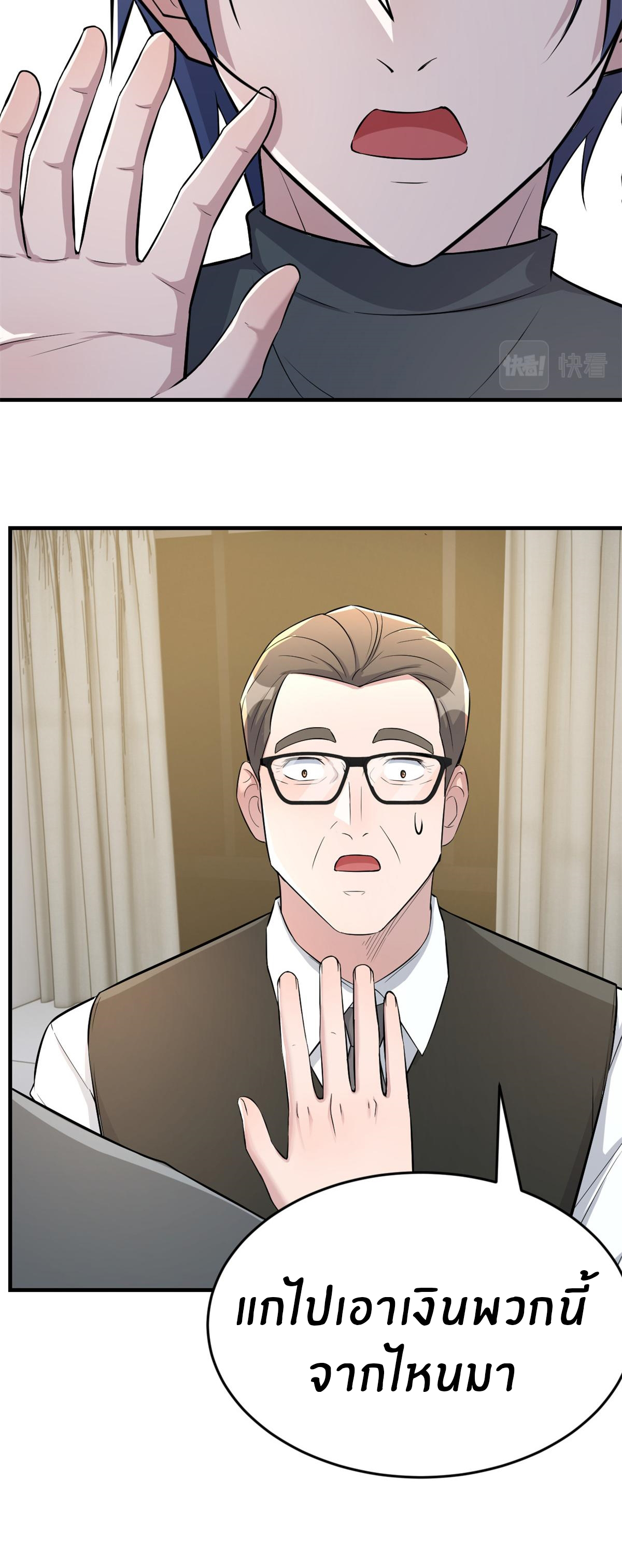 พี่สาวอยากเล่นคุณ ตอนที่ 182 หน้า 19