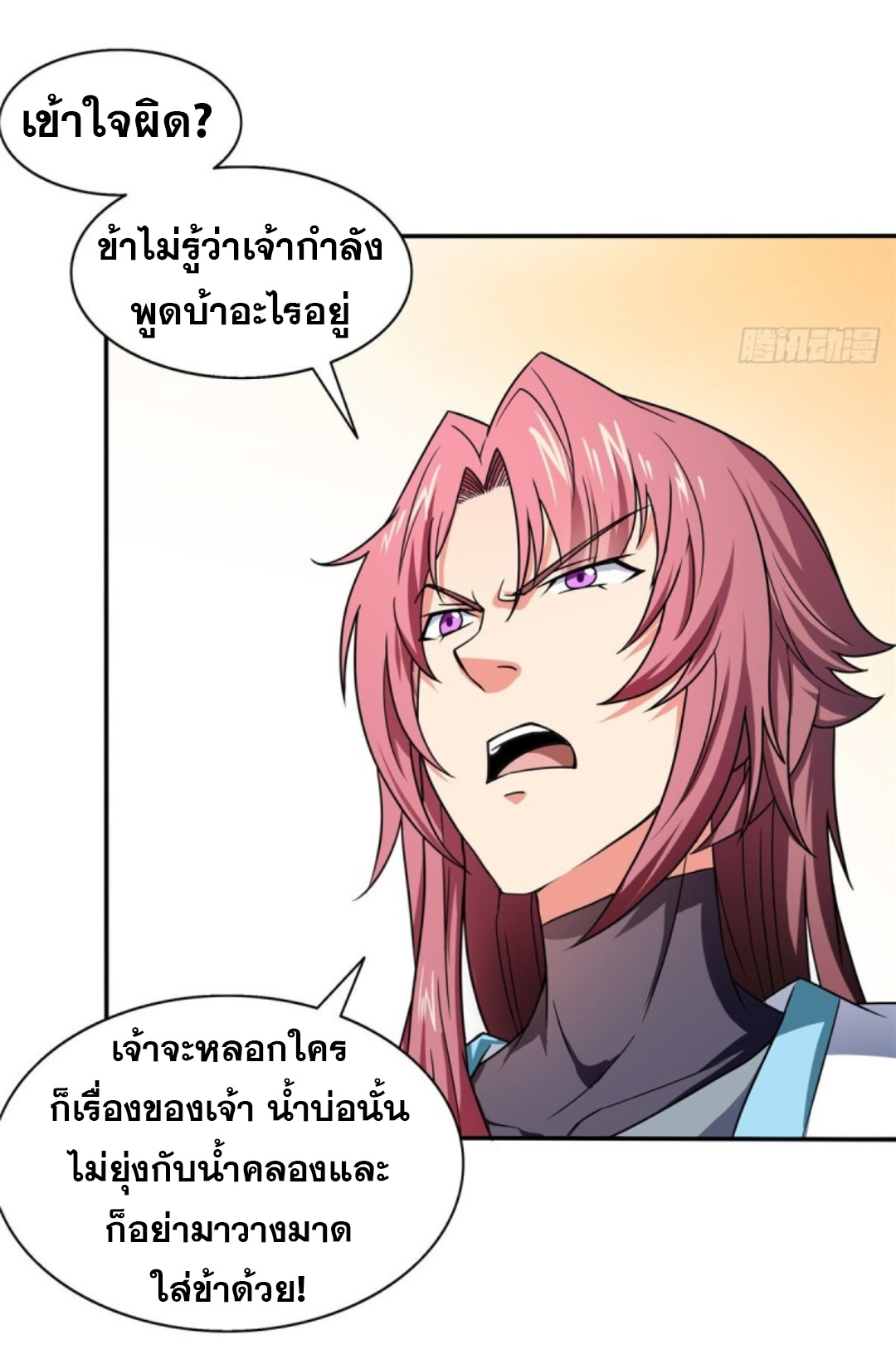 Library Of Heaven's Path ตอนที่ 28 หน้า 4