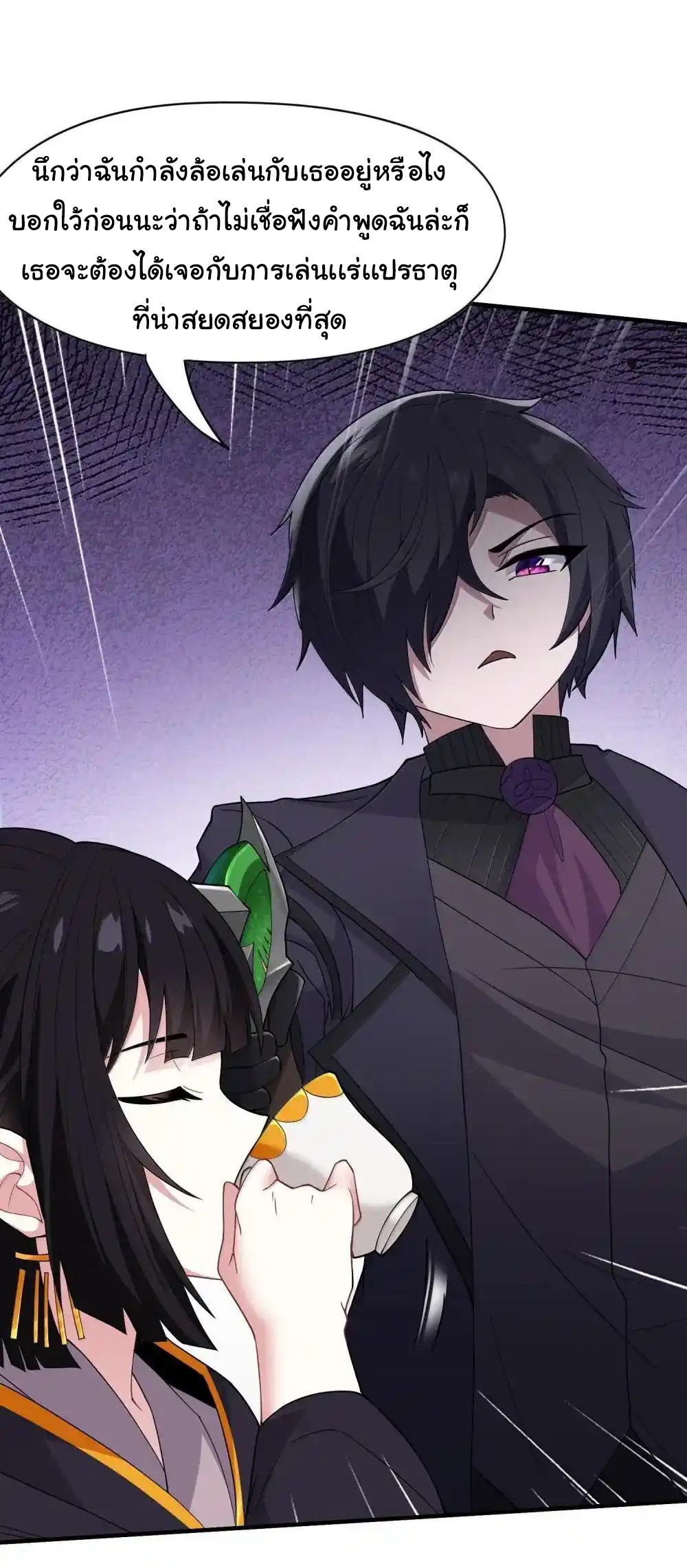 อัจฉริยะสุดชั่วร้ายสายแปรธาตุ ตอนที่ 24 หน้า 20