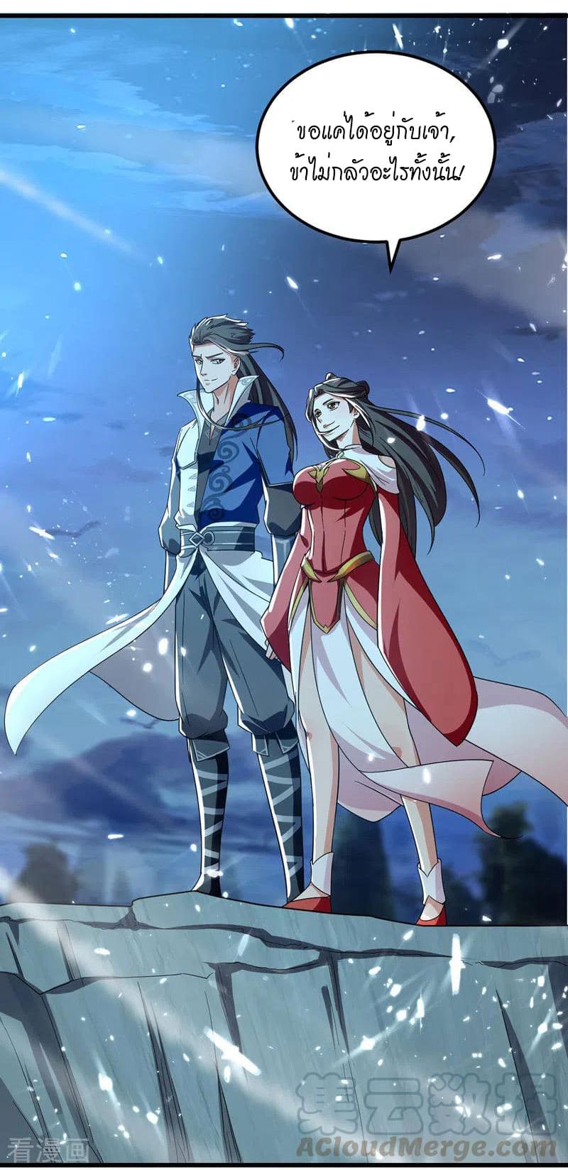 Peerless Martial Spirit ตอนที่ 49 หน้า 28