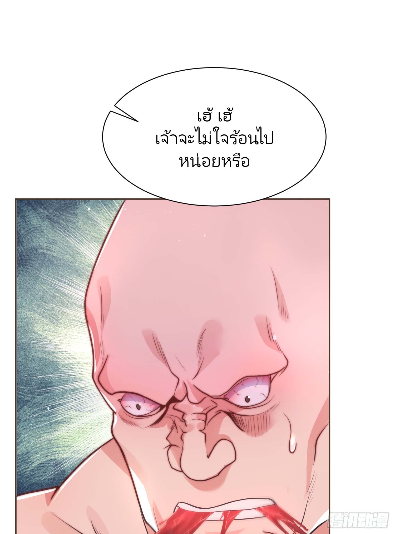 ลูกศิษย์จะฆ่าผม ตอนที่ 2 หน้า 23